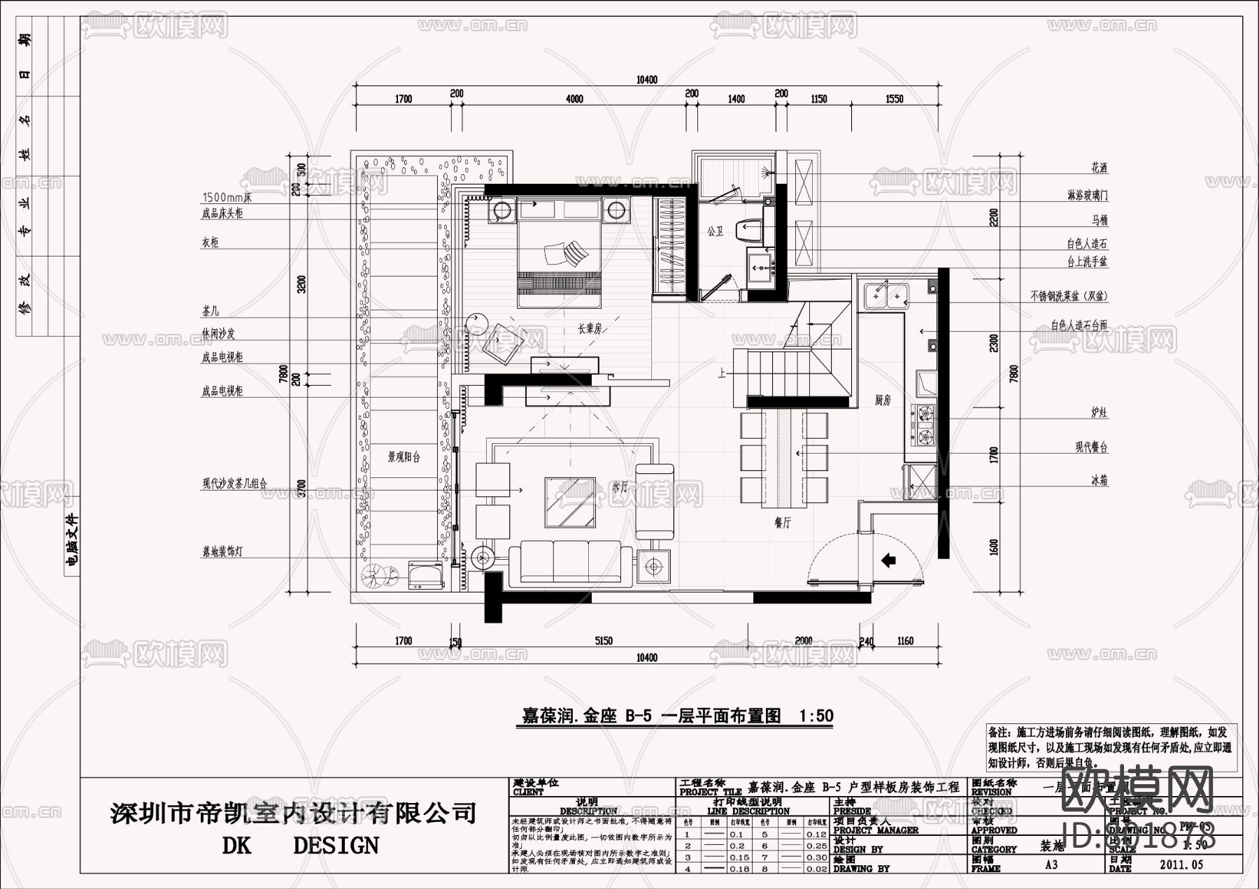 嘉葆润金座样板间施工图下载（渲染图1）