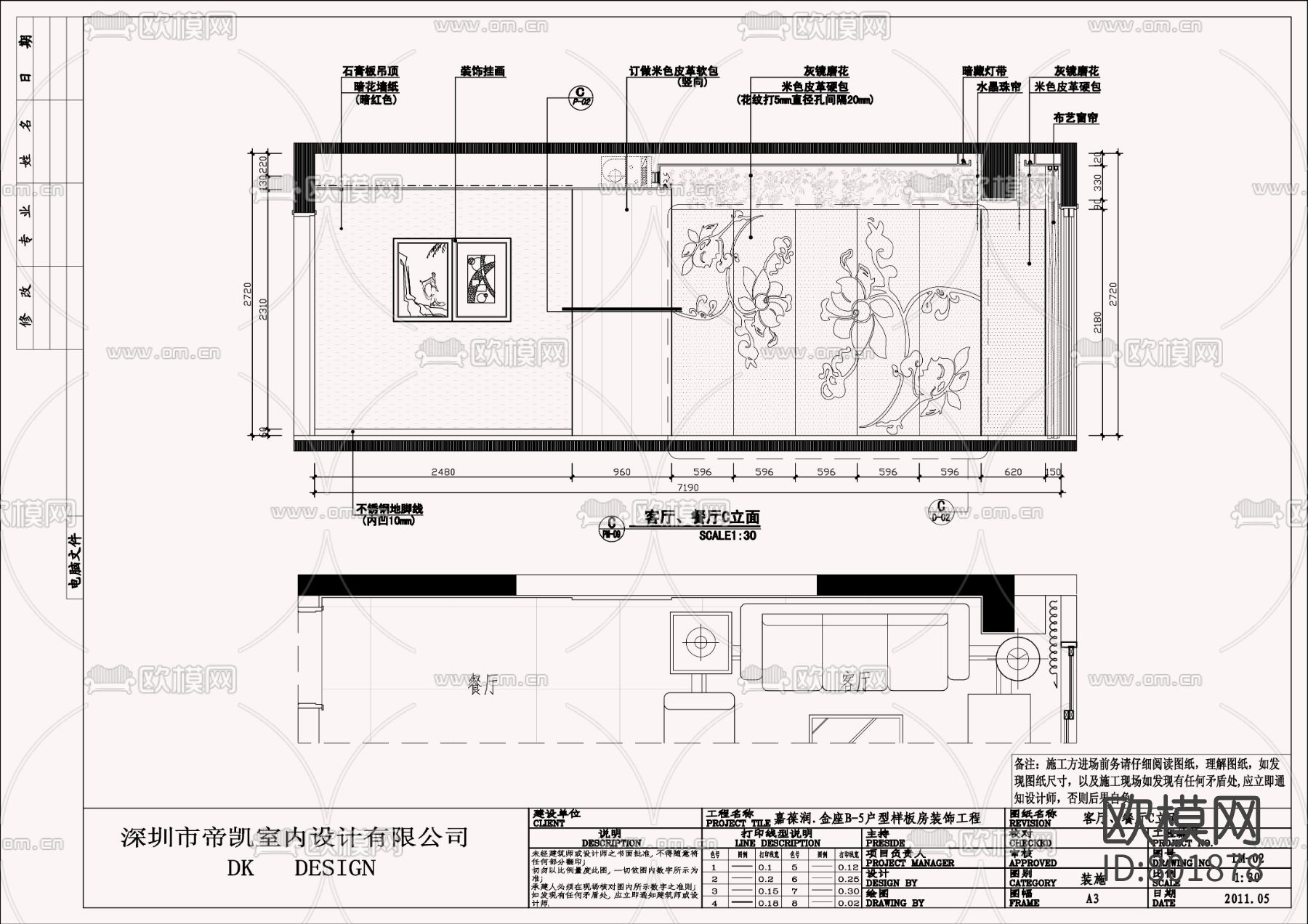 嘉葆润金座样板间施工图下载（渲染图4）