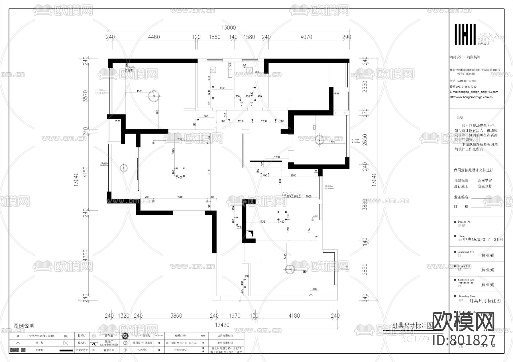 现代家装施工图+实景图