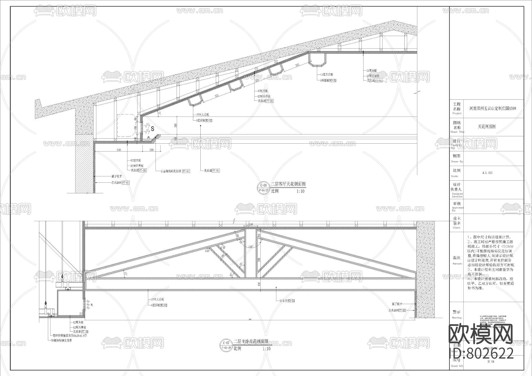 室内设计意大利托斯卡纳风格别墅样板间CAD图纸下载（渲染图8）