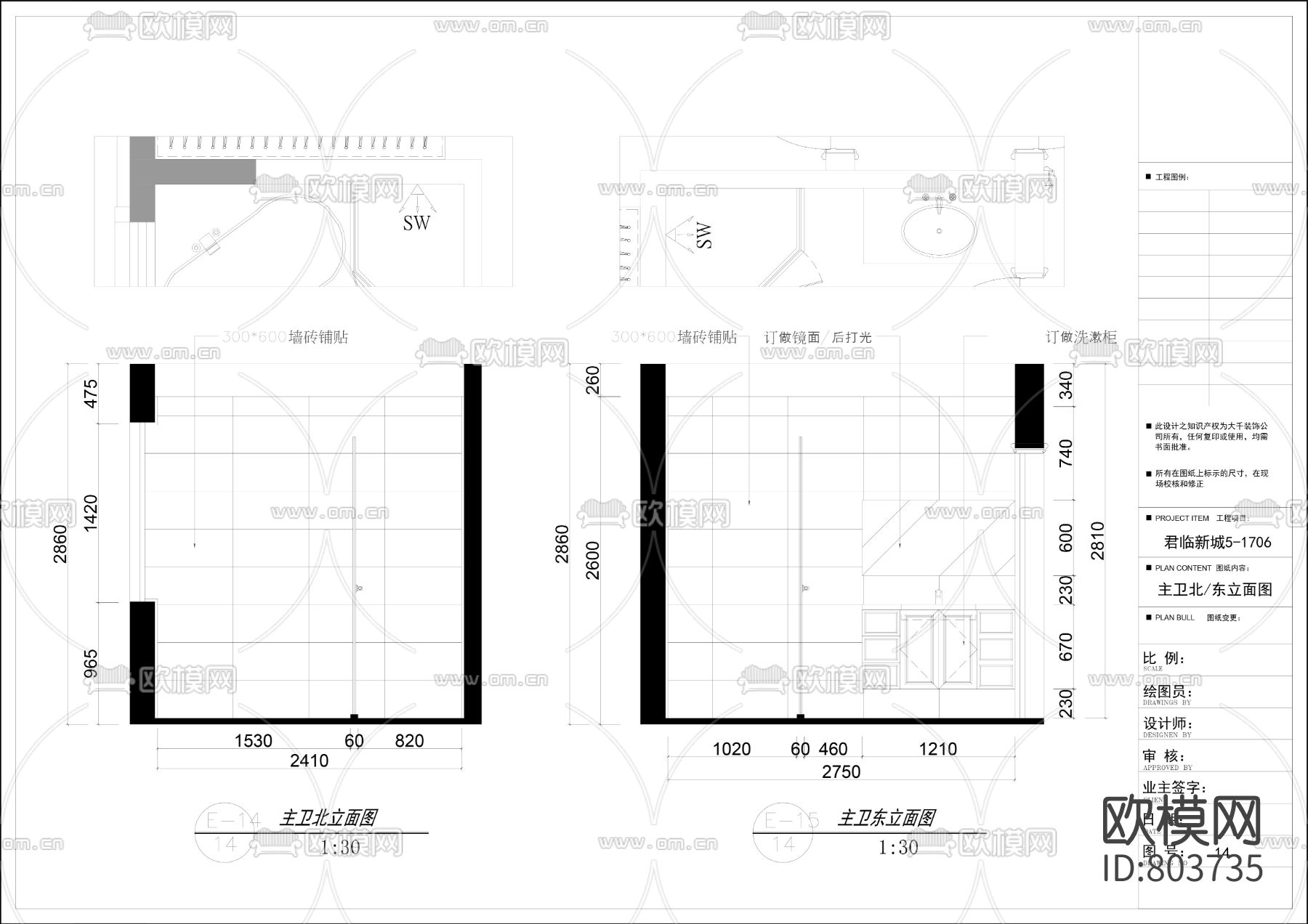 君临新城样板房CAD施工图下载（渲染图2）