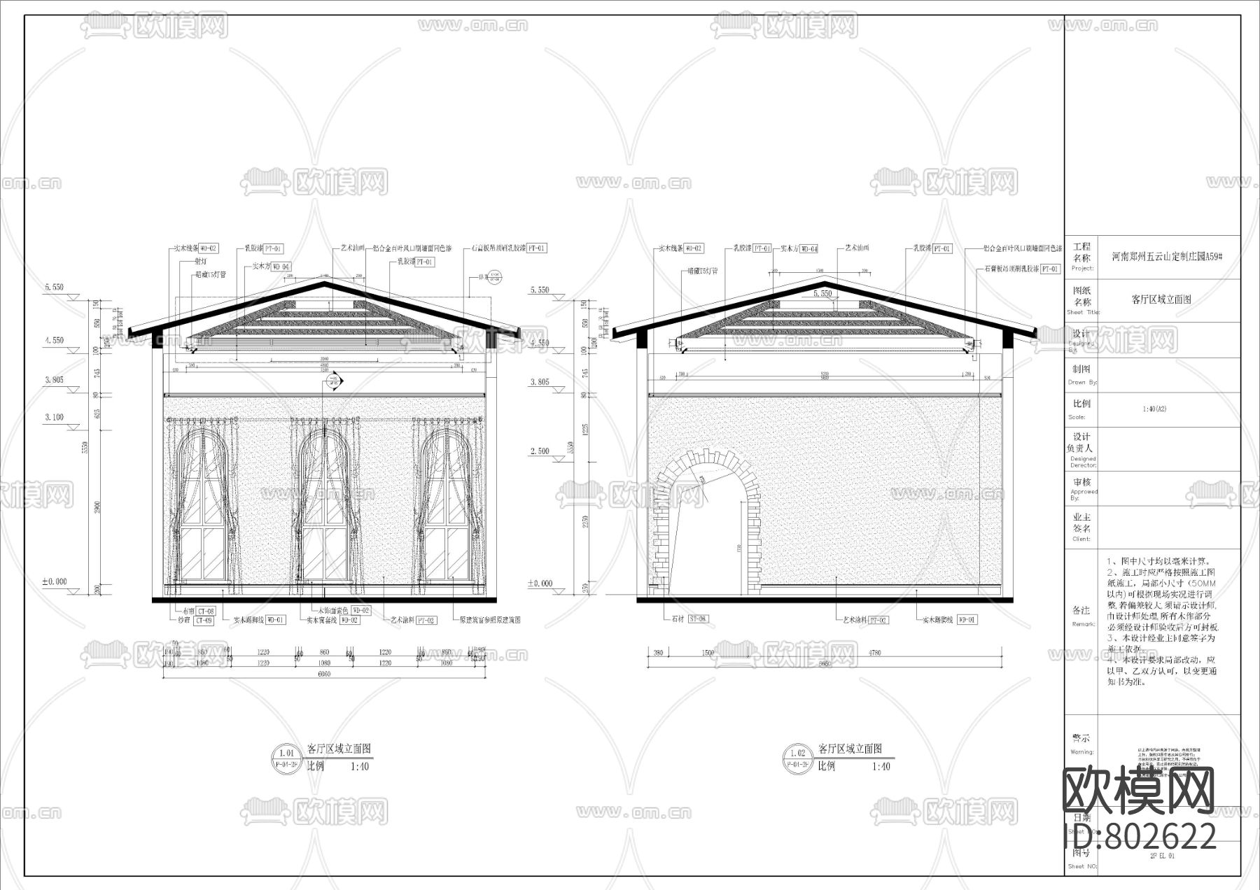 室内设计意大利托斯卡纳风格别墅样板间CAD图纸下载（渲染图9）