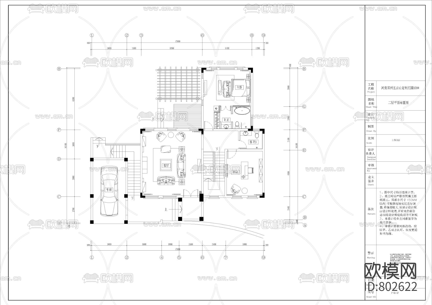 室内设计意大利托斯卡纳风格别墅样板间CAD图纸下载（渲染图2）