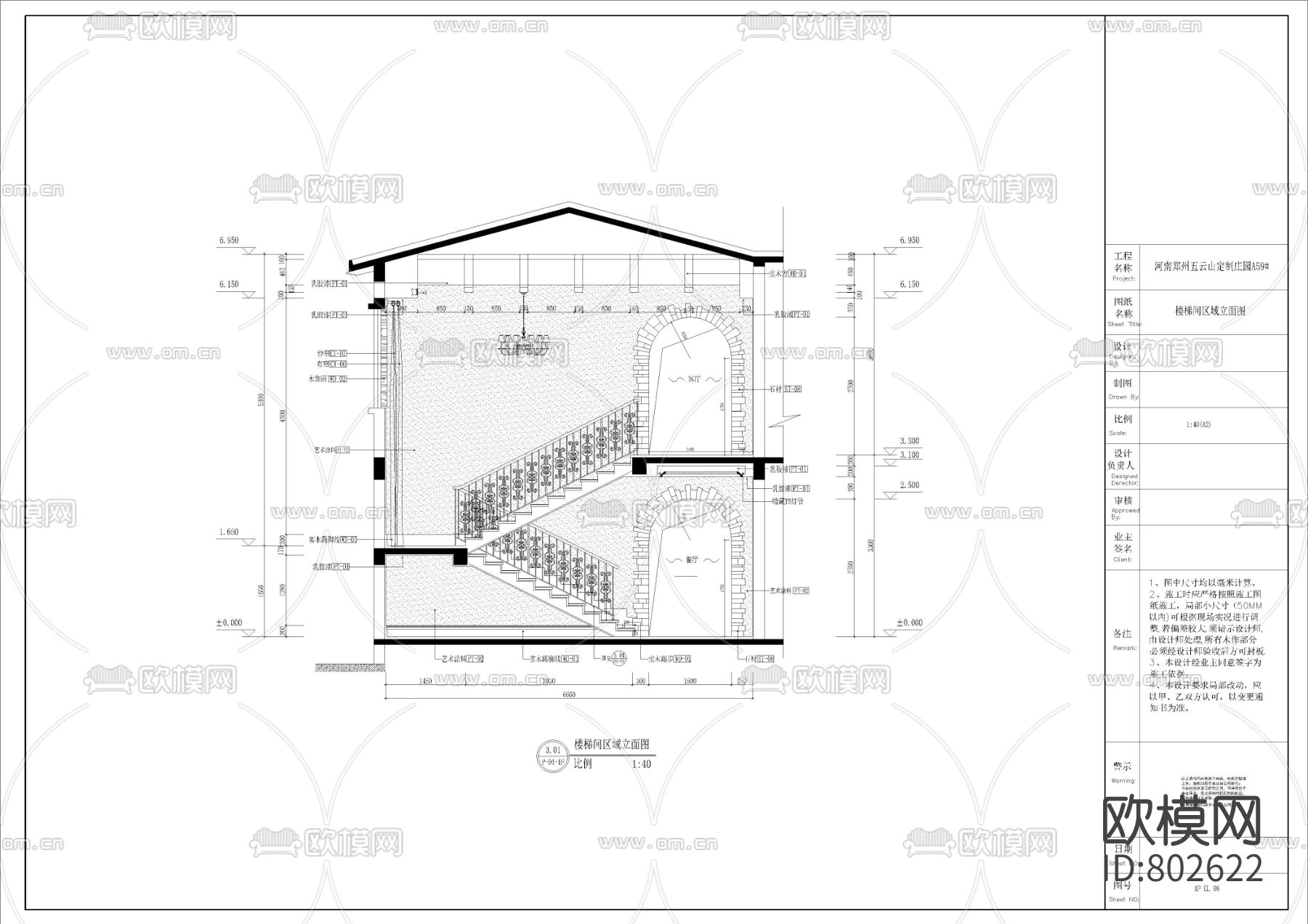 室内设计意大利托斯卡纳风格别墅样板间CAD图纸下载（渲染图6）