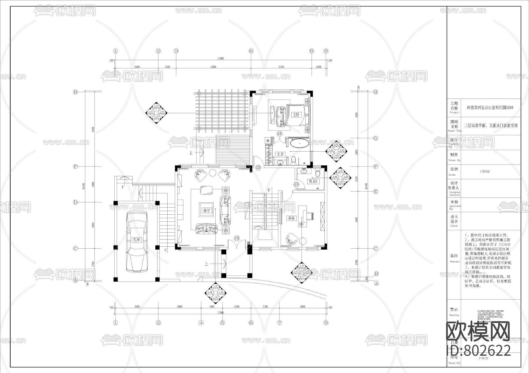 室内设计意大利托斯卡纳风格别墅样板间CAD图纸下载（渲染图3）