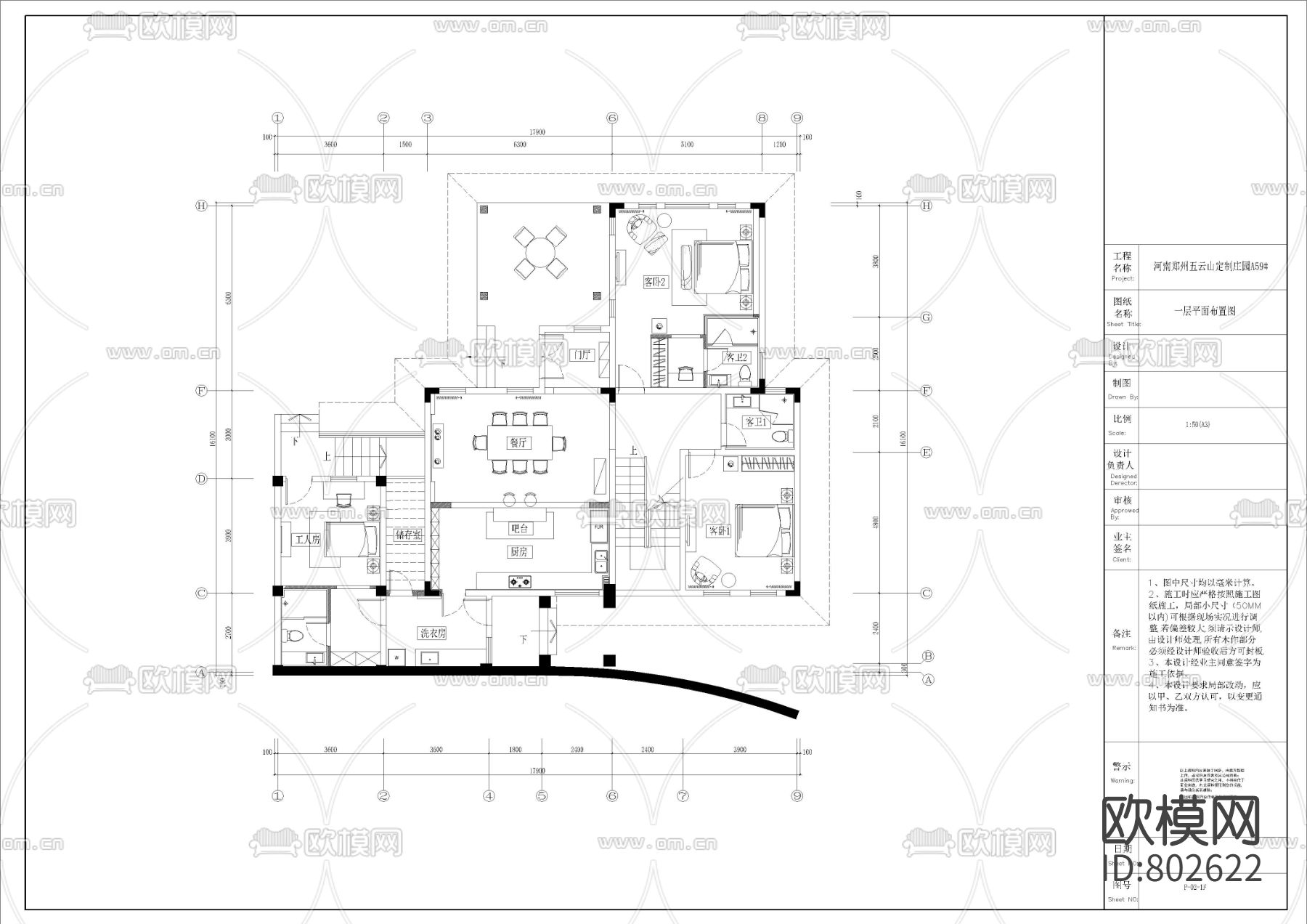 室内设计意大利托斯卡纳风格别墅样板间CAD图纸下载（渲染图1）