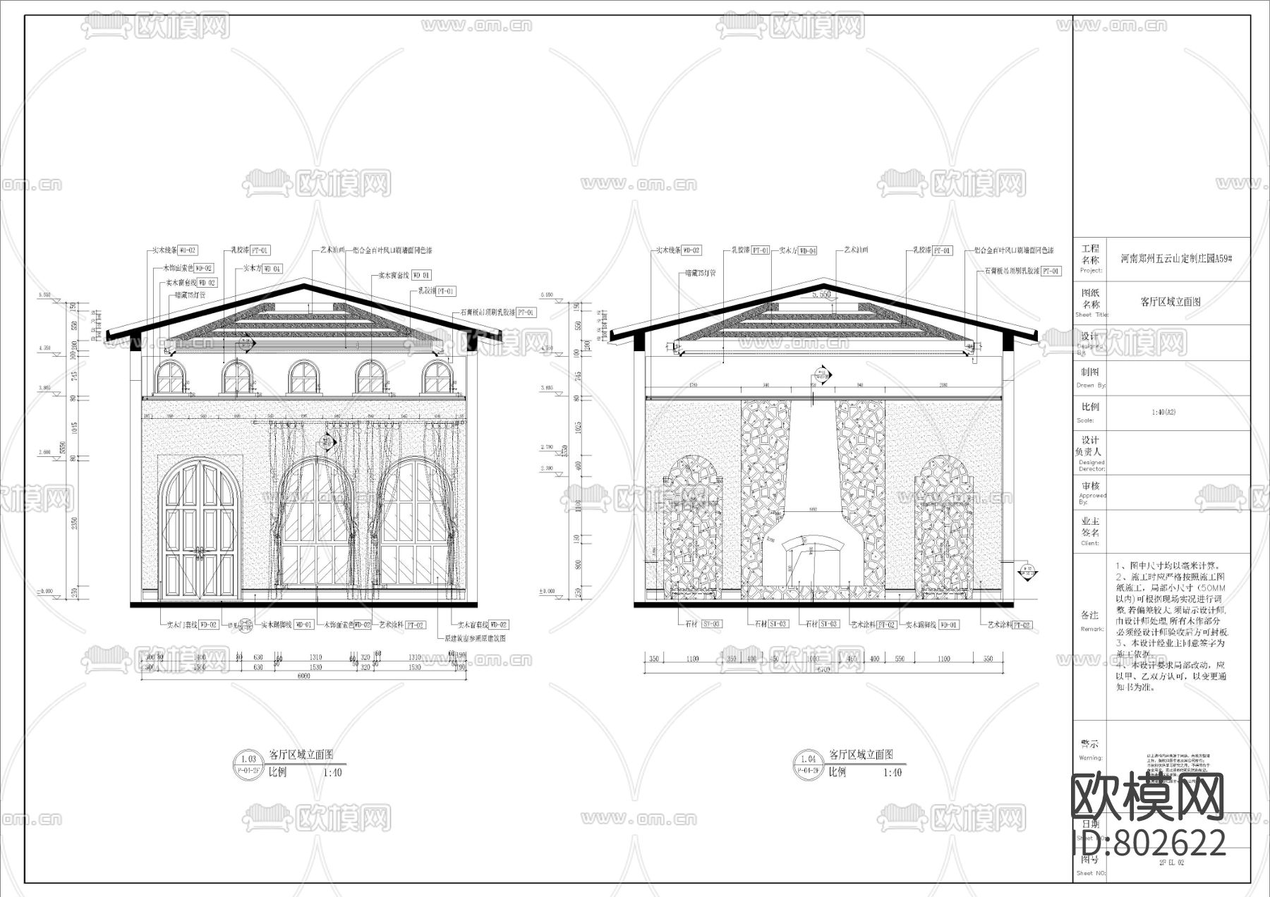 室内设计意大利托斯卡纳风格别墅样板间CAD图纸下载（渲染图10）