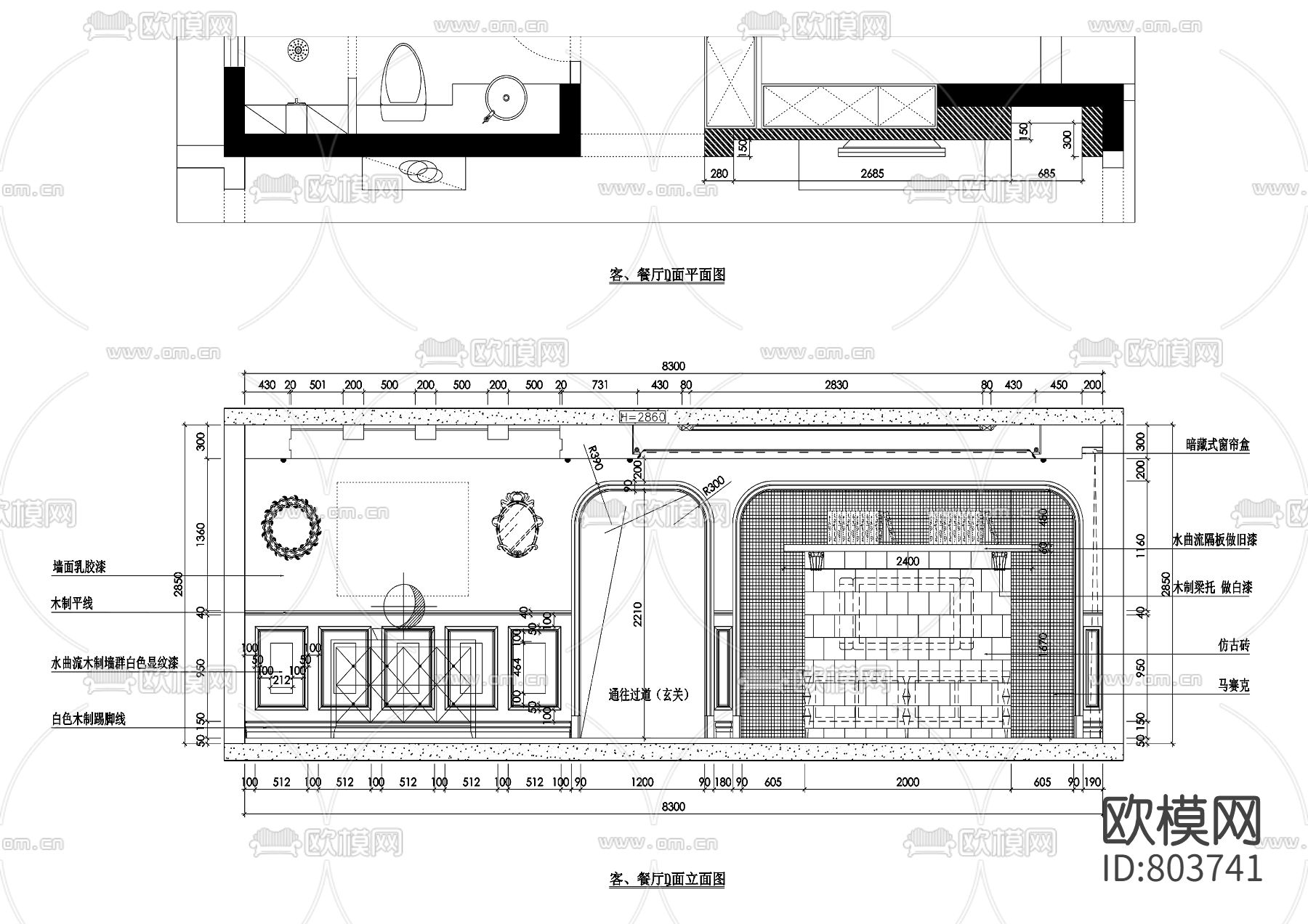 美式乡村样板房施工图下载（渲染图5）