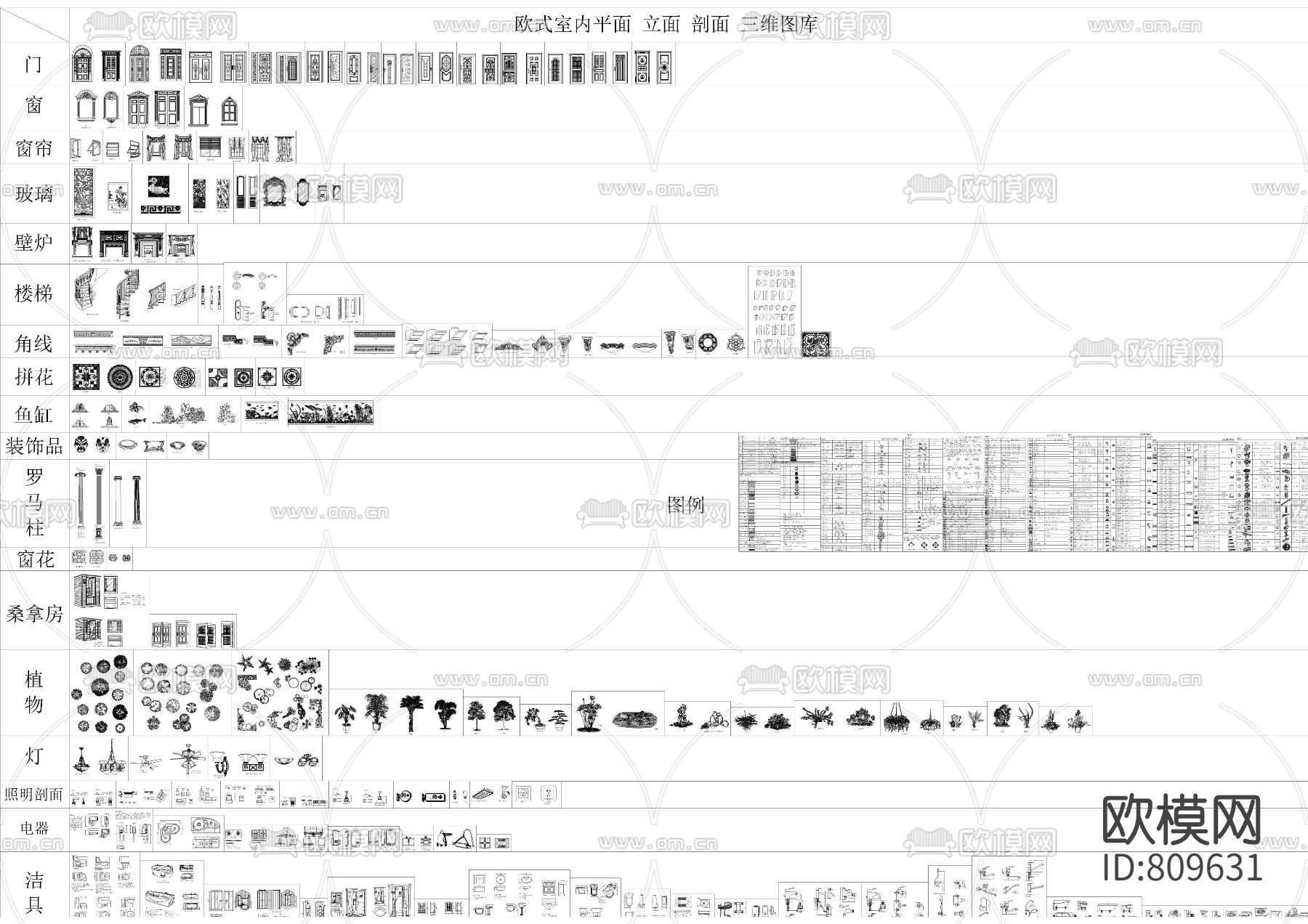 欧式平面立面CAD图库下载