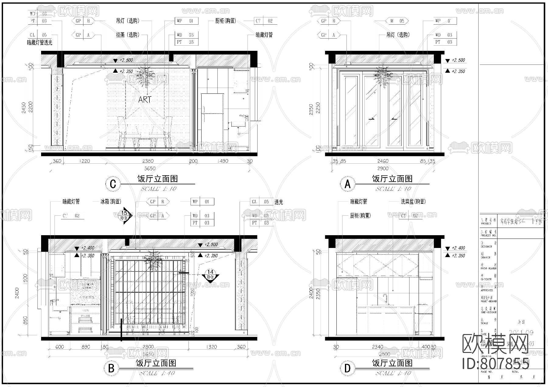 家居住宅样板间CAD施工图下载（渲染图7）
