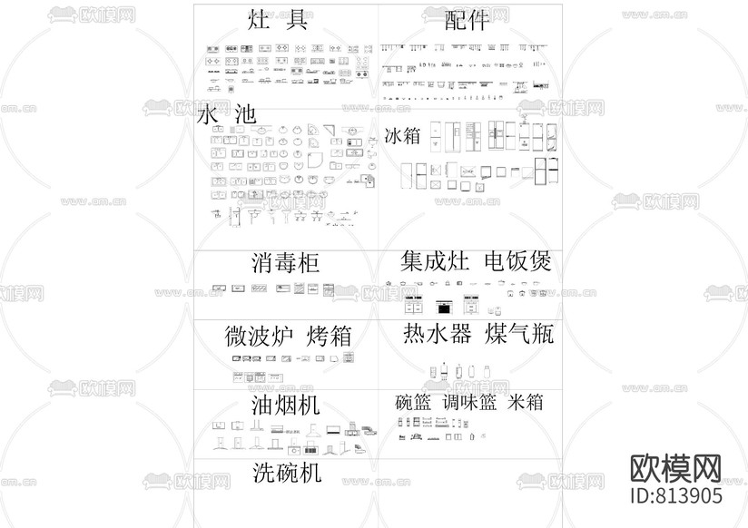 廚房素材CAD圖庫(kù)下載