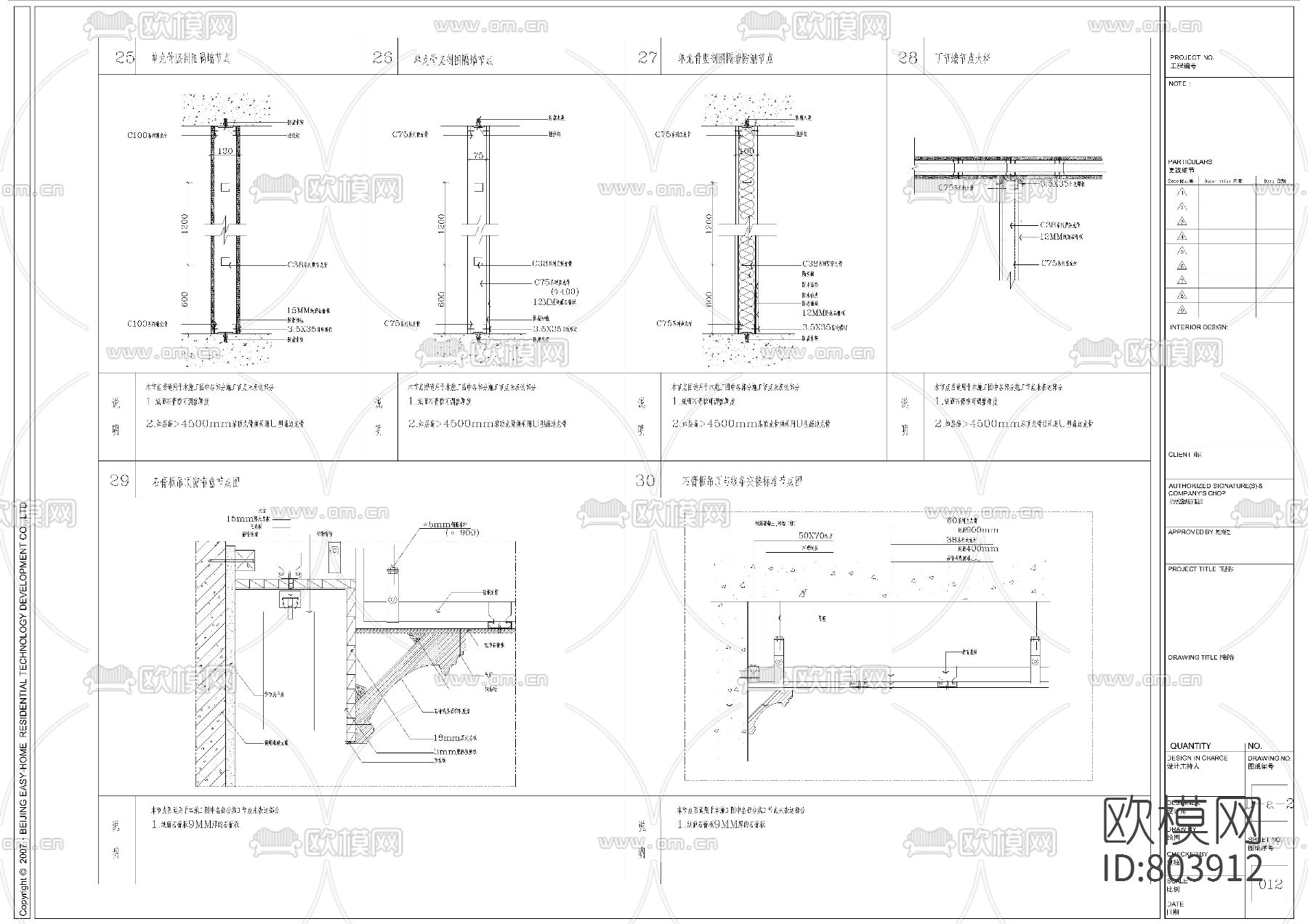 家居别墅CAD施工图附效果图下载（渲染图5）