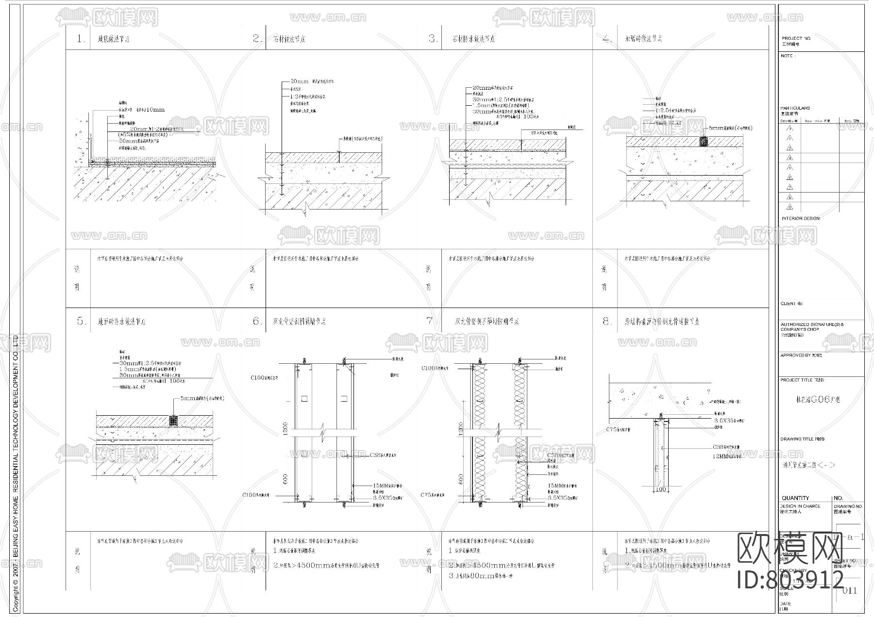 家居别墅CAD施工图附效果图下载（渲染图6）