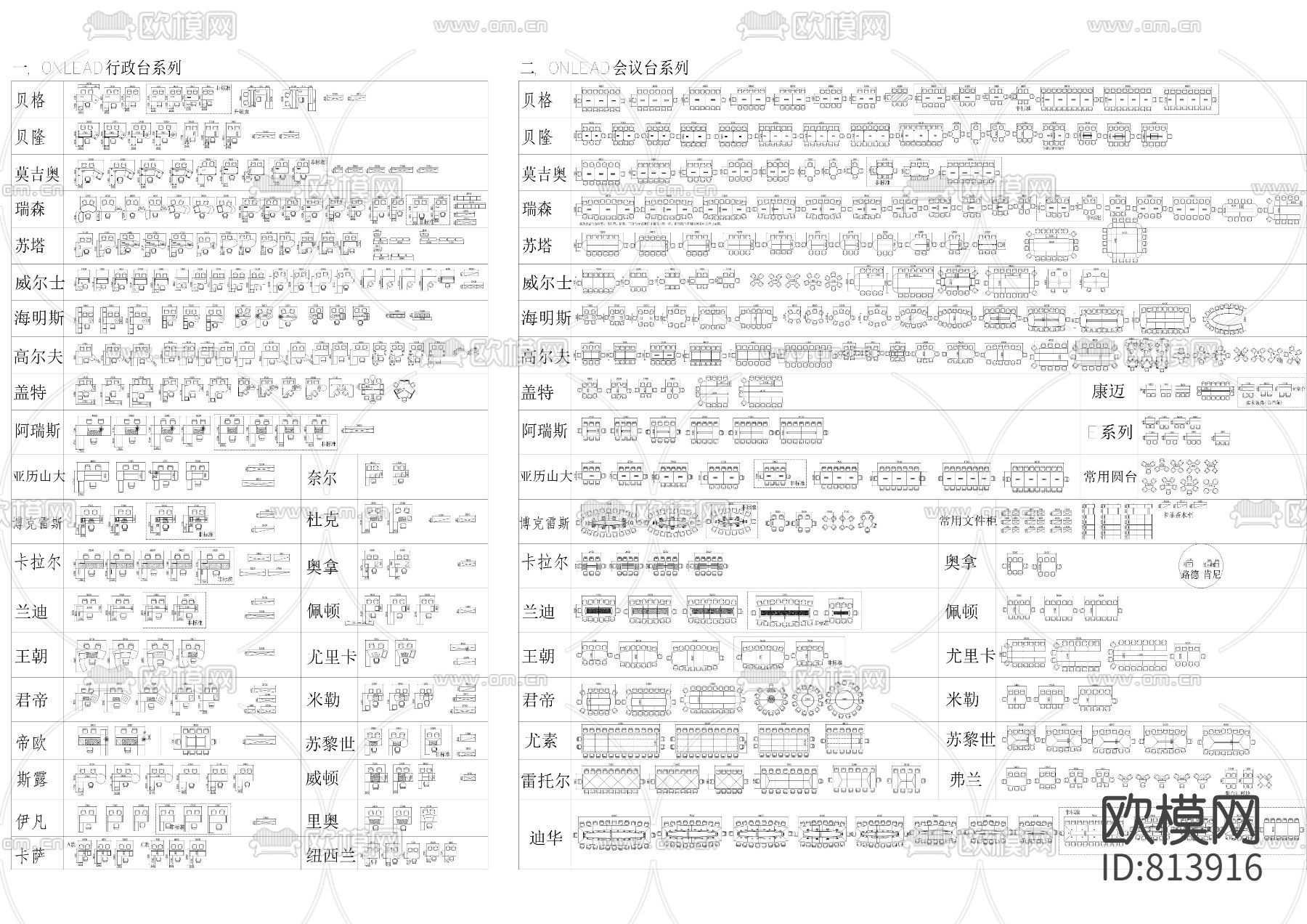 办公桌平面图块下载（渲染图2）