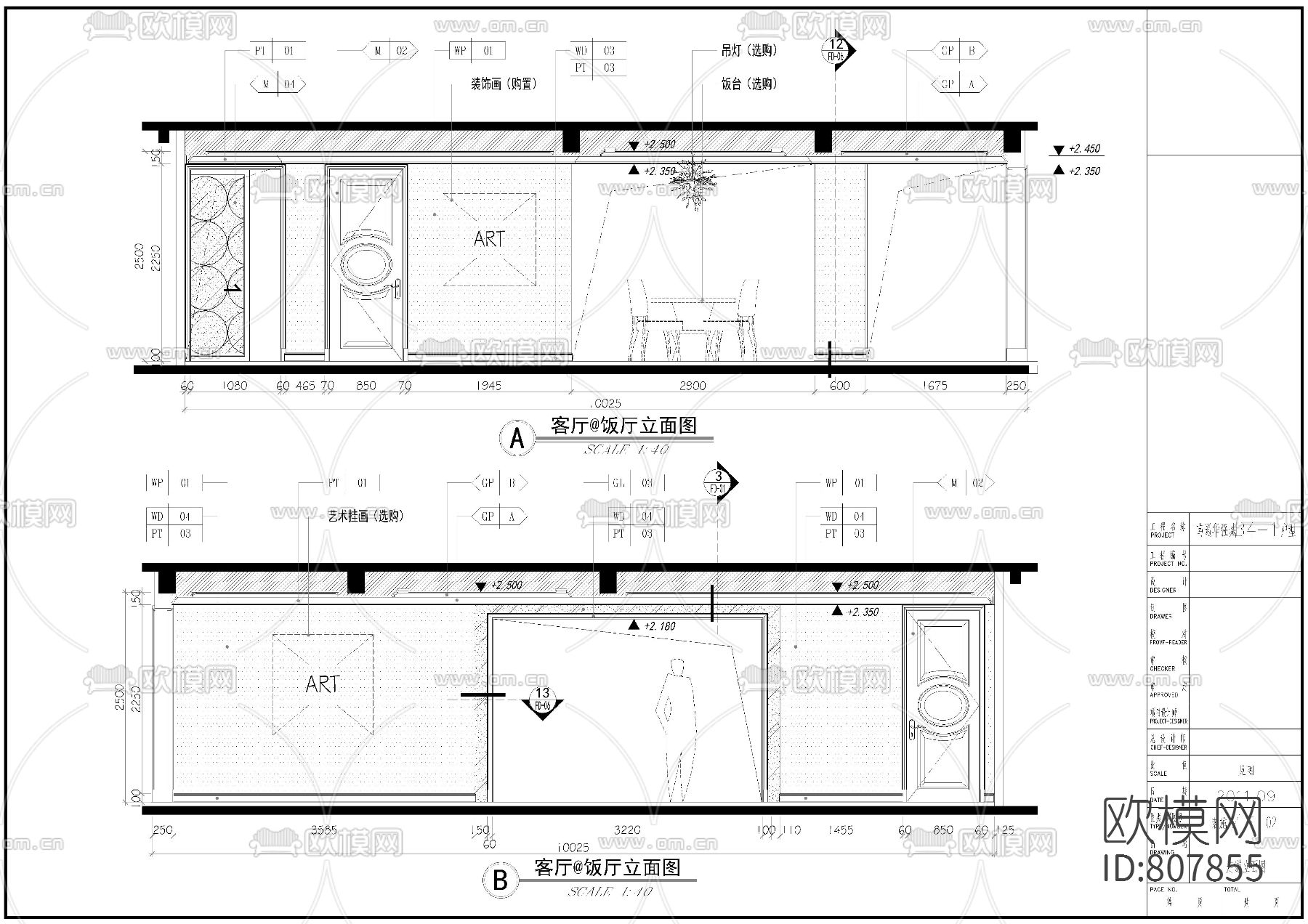 家居住宅样板间CAD施工图下载（渲染图6）