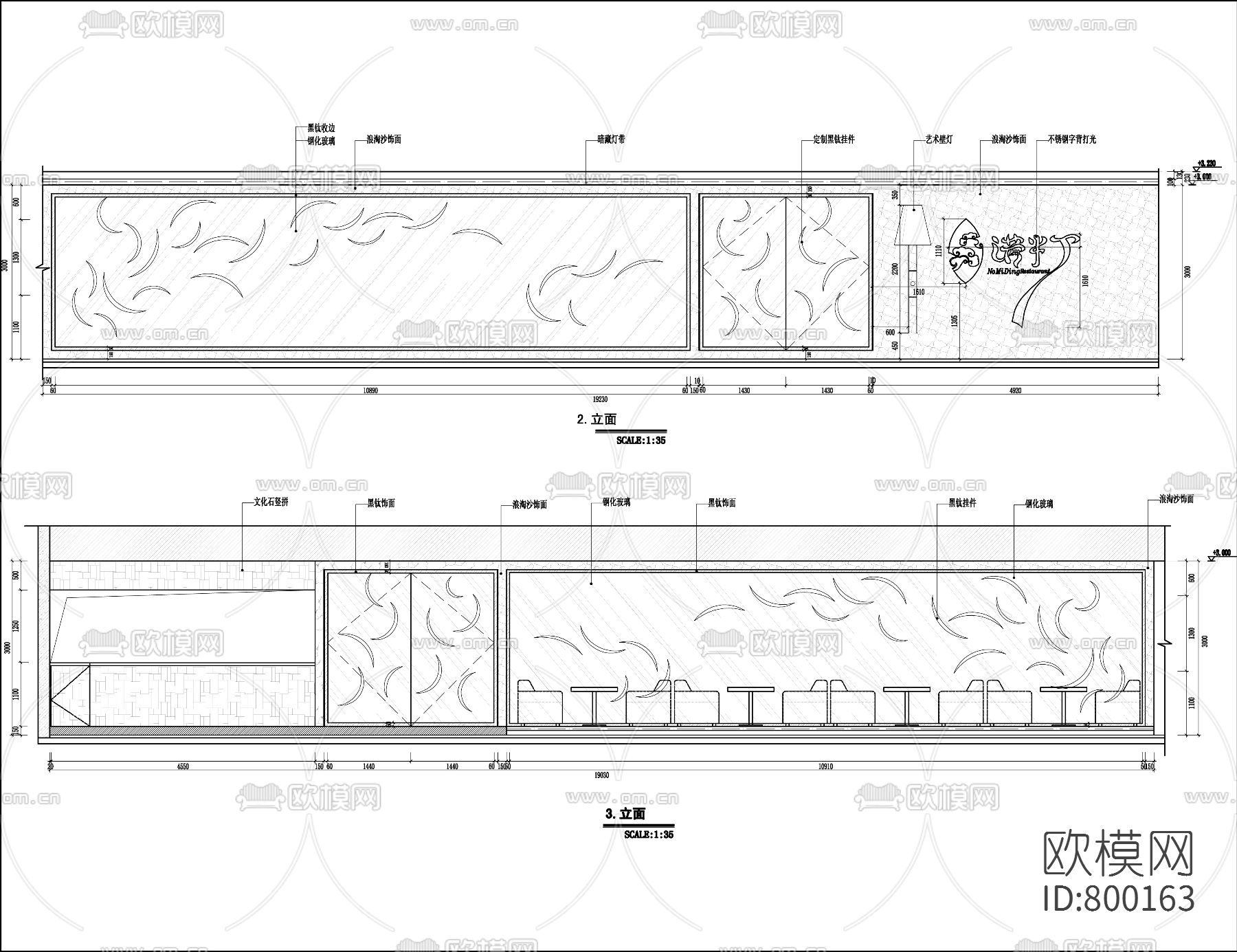 混搭餐厅CAD施工图下载（渲染图4）