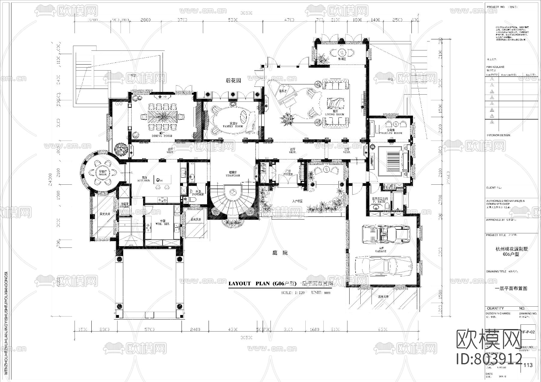 家居别墅CAD施工图附效果图下载（渲染图2）