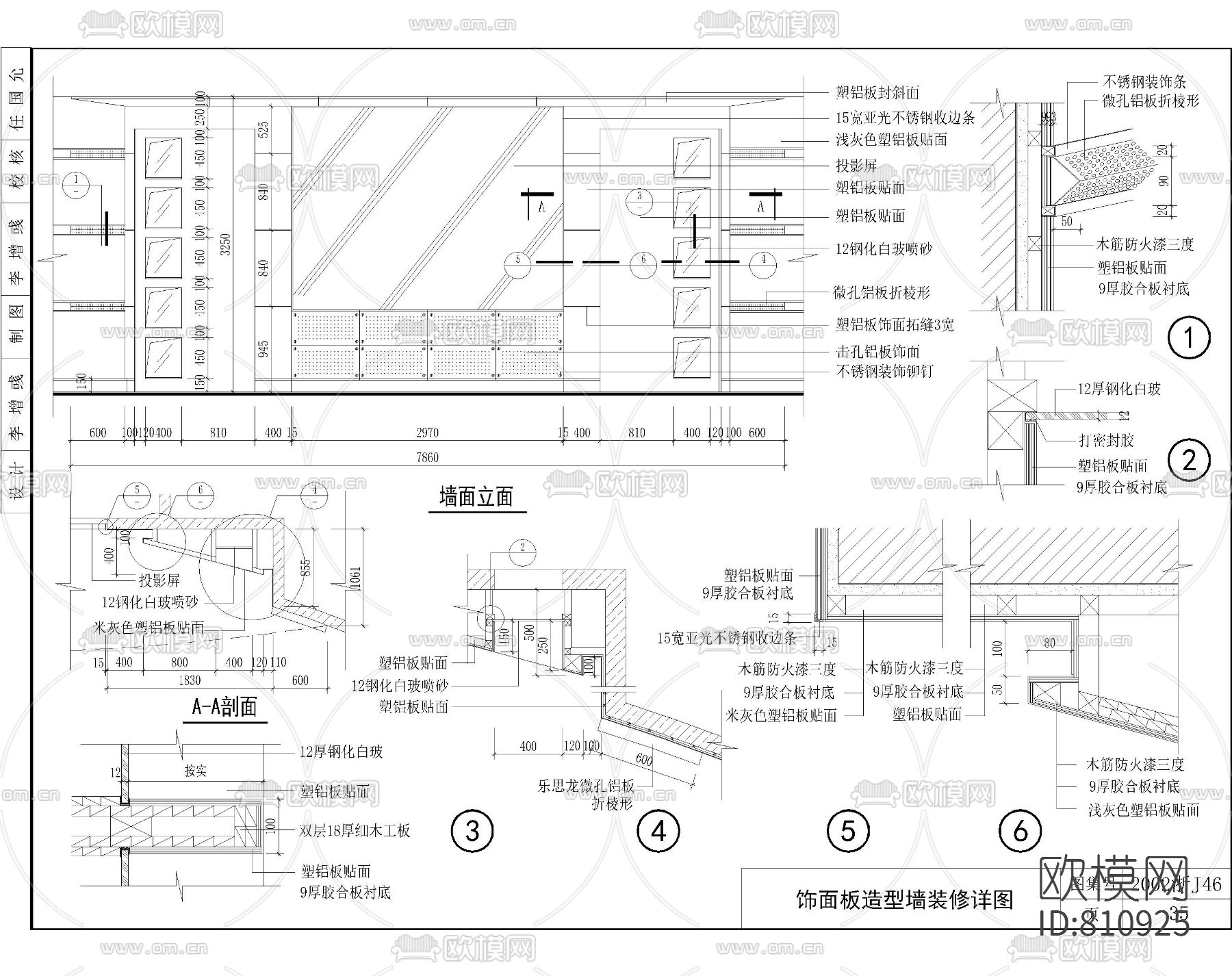 各类常用CAD施工节点图库