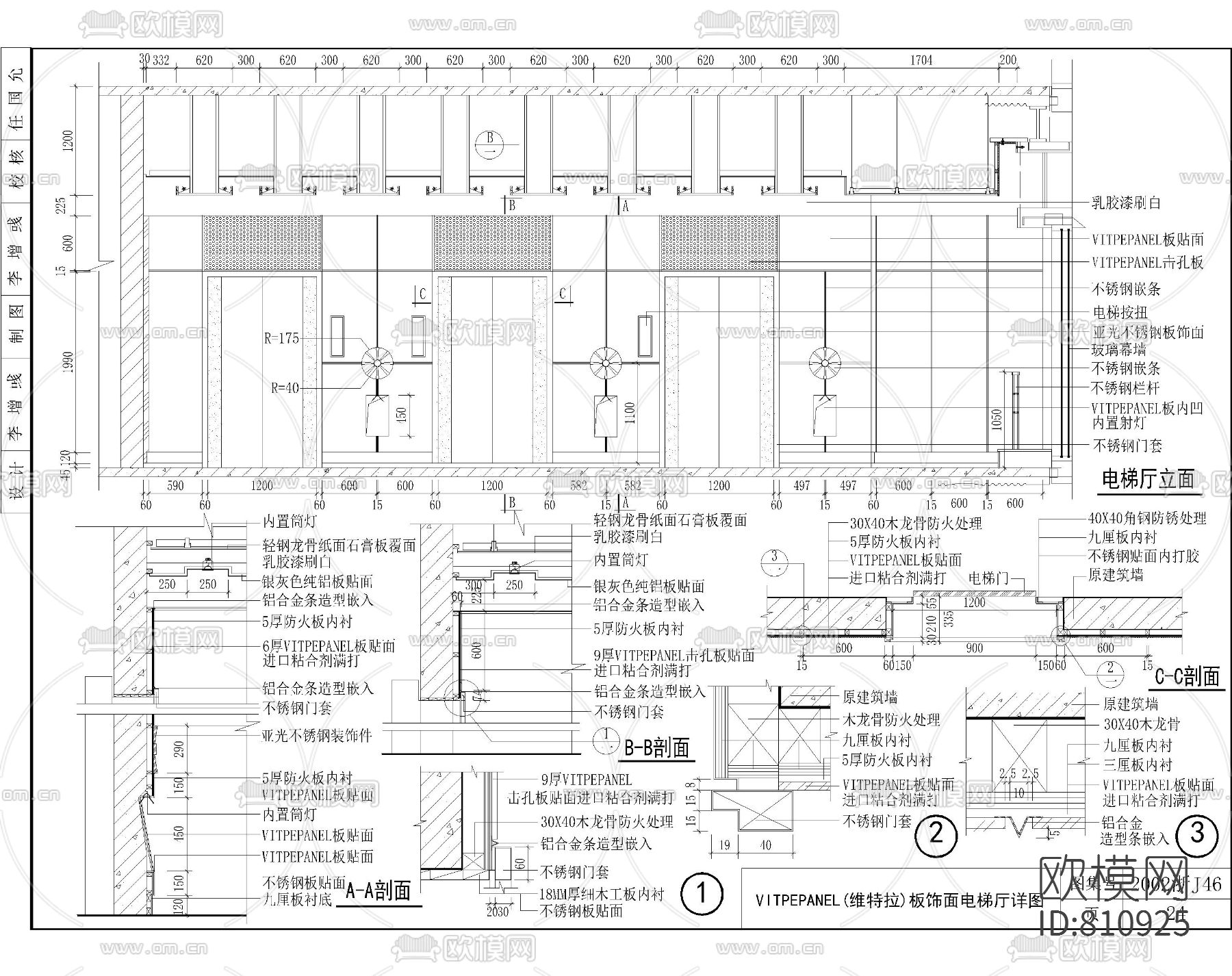 各类常用CAD施工节点图库