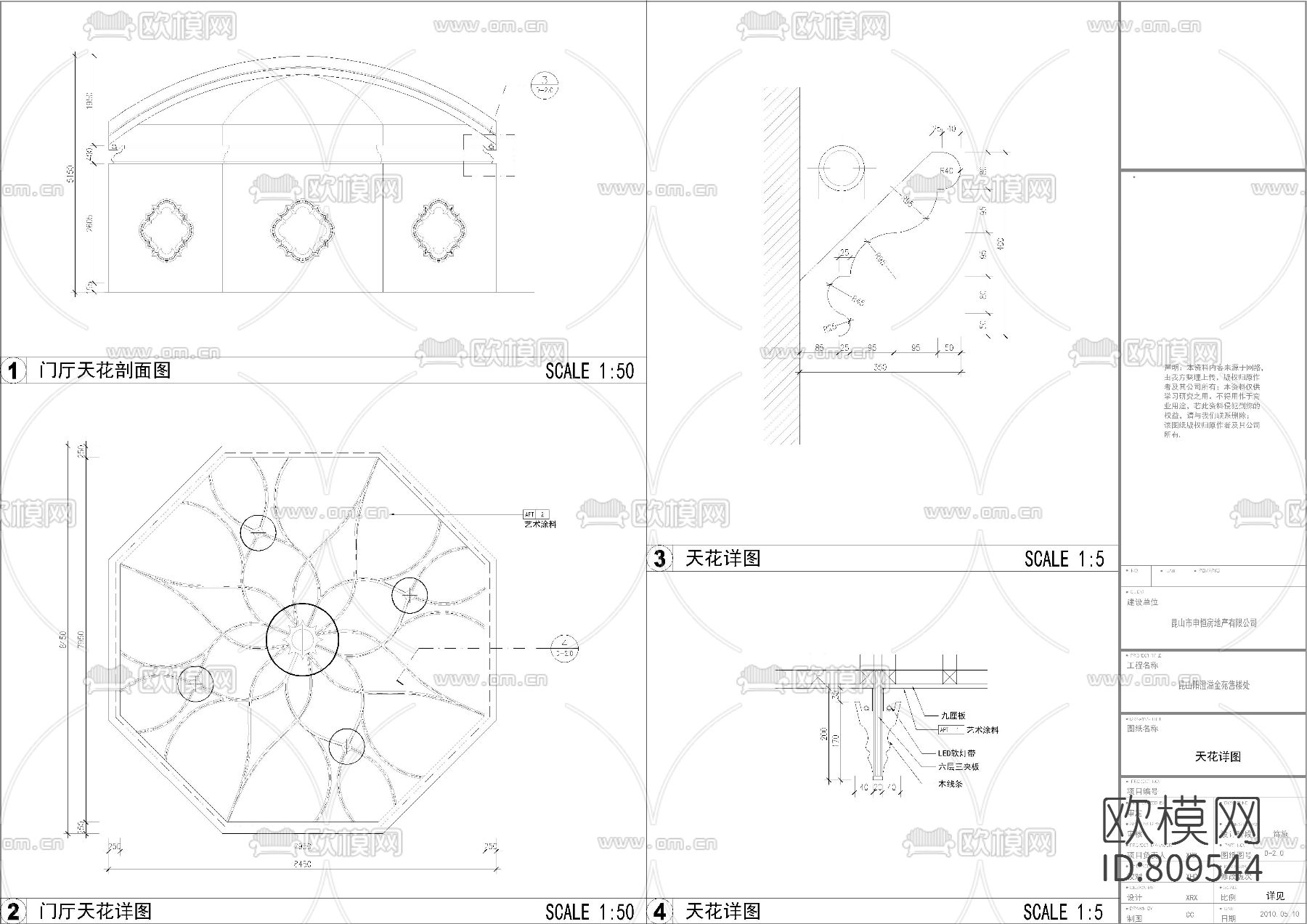 昆山阳澄溢金苑售楼处CAD施工图下载（渲染图5）