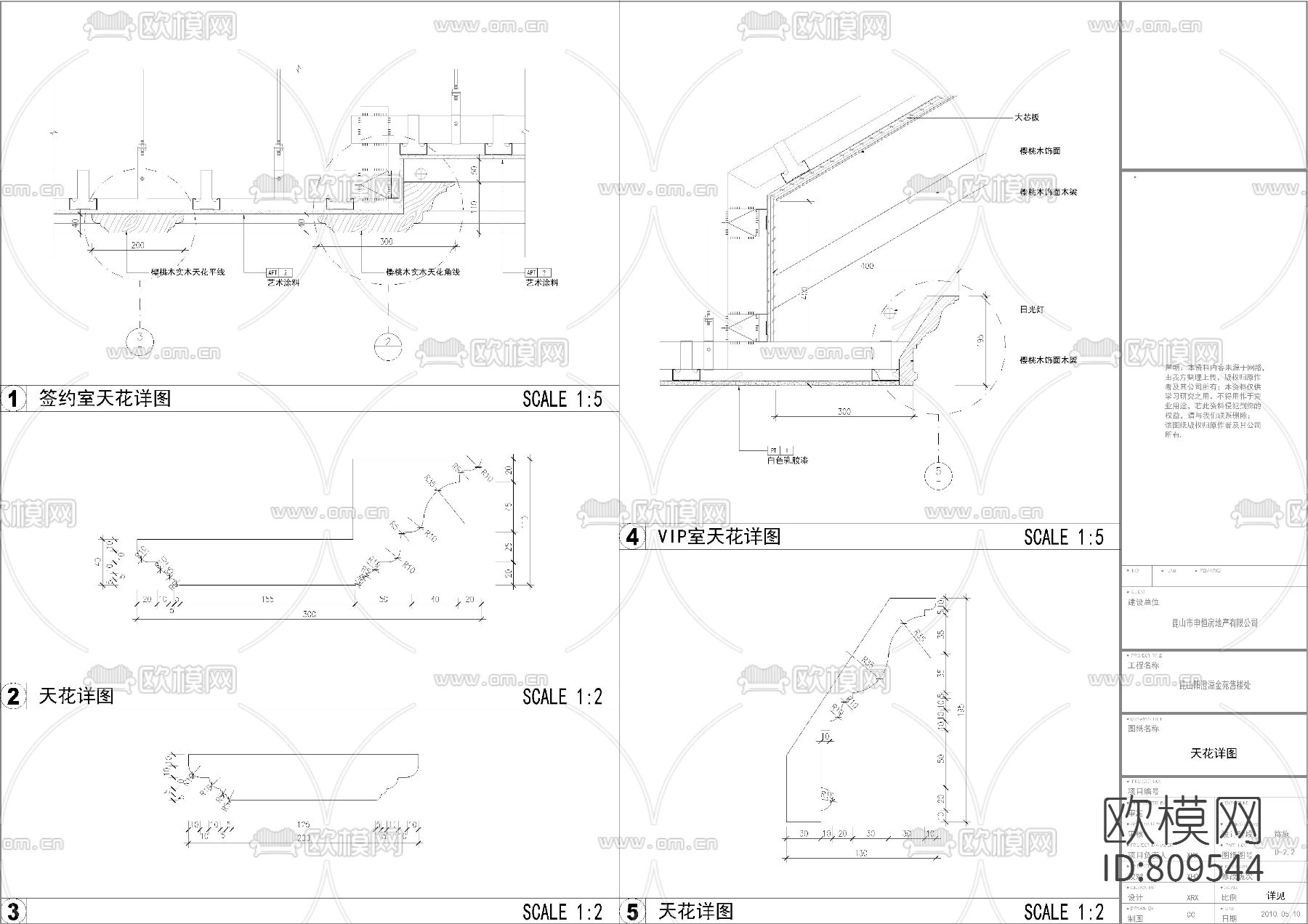 昆山阳澄溢金苑售楼处CAD施工图下载（渲染图7）