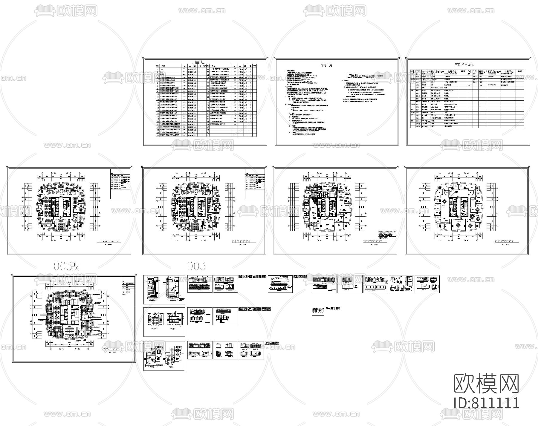 办公楼CAD施工图下载（渲染图2）