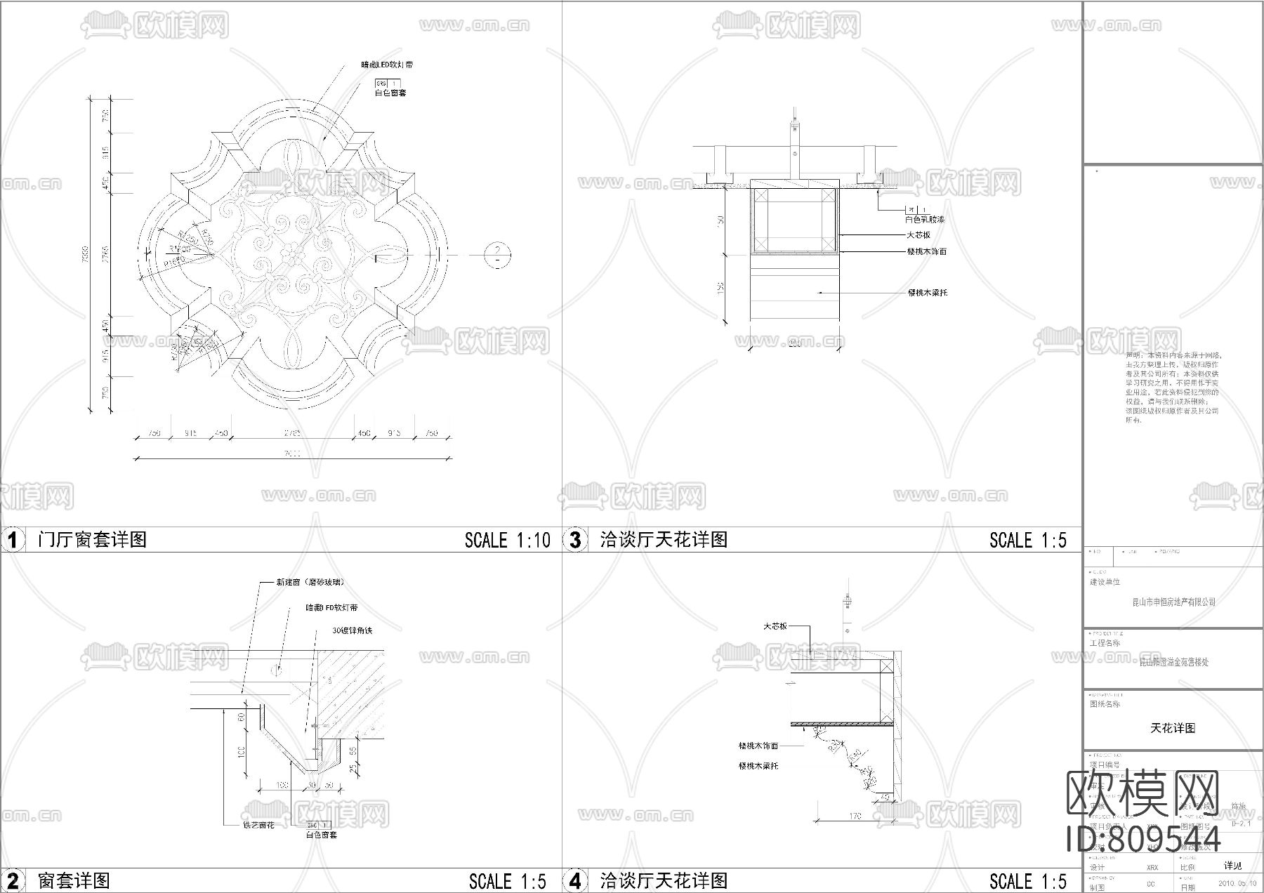 昆山阳澄溢金苑售楼处CAD施工图下载（渲染图6）