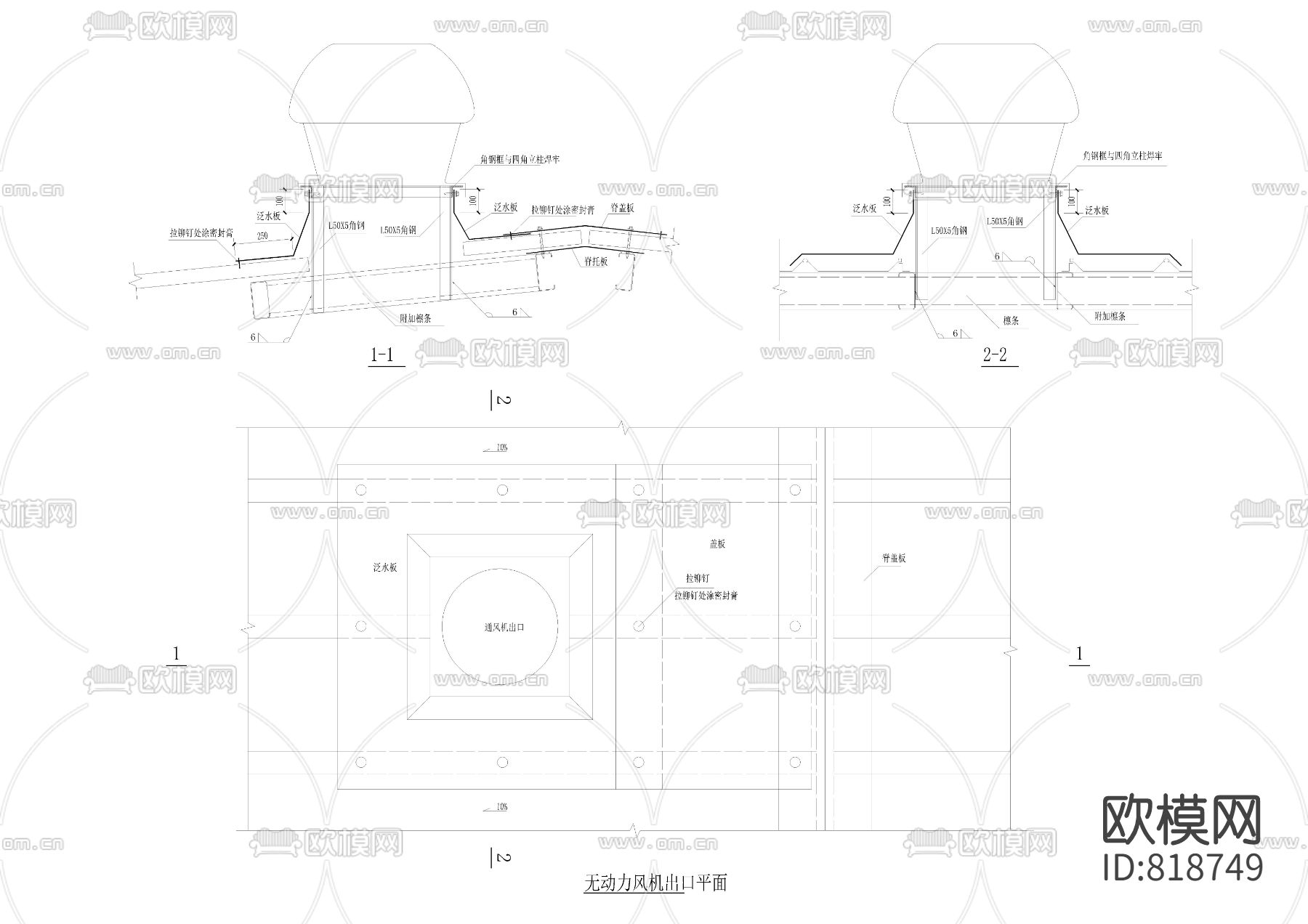 彩钢板屋面节点cad施工图下载（渲染图1）