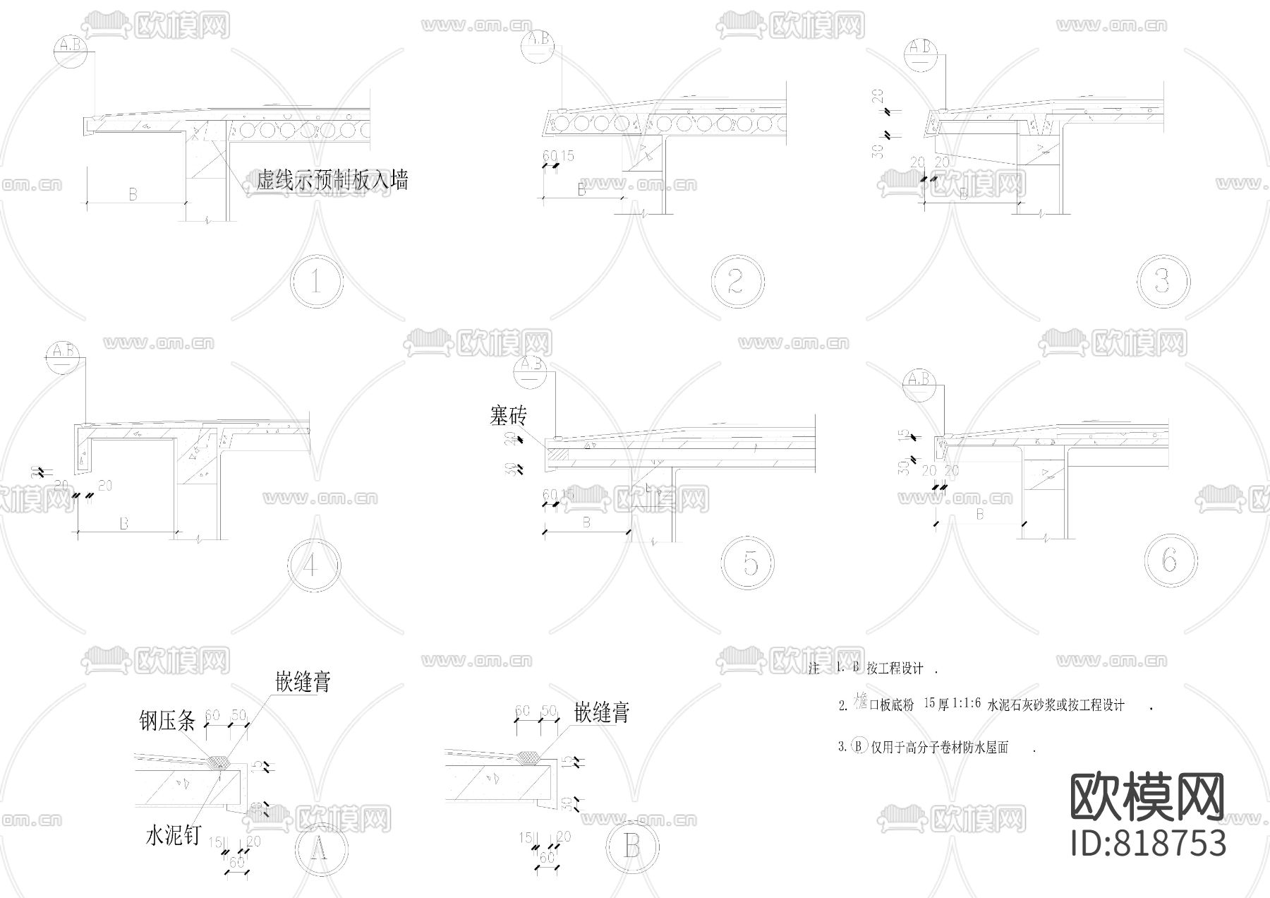 平屋面建筑构造cad施工图下载（渲染图1）
