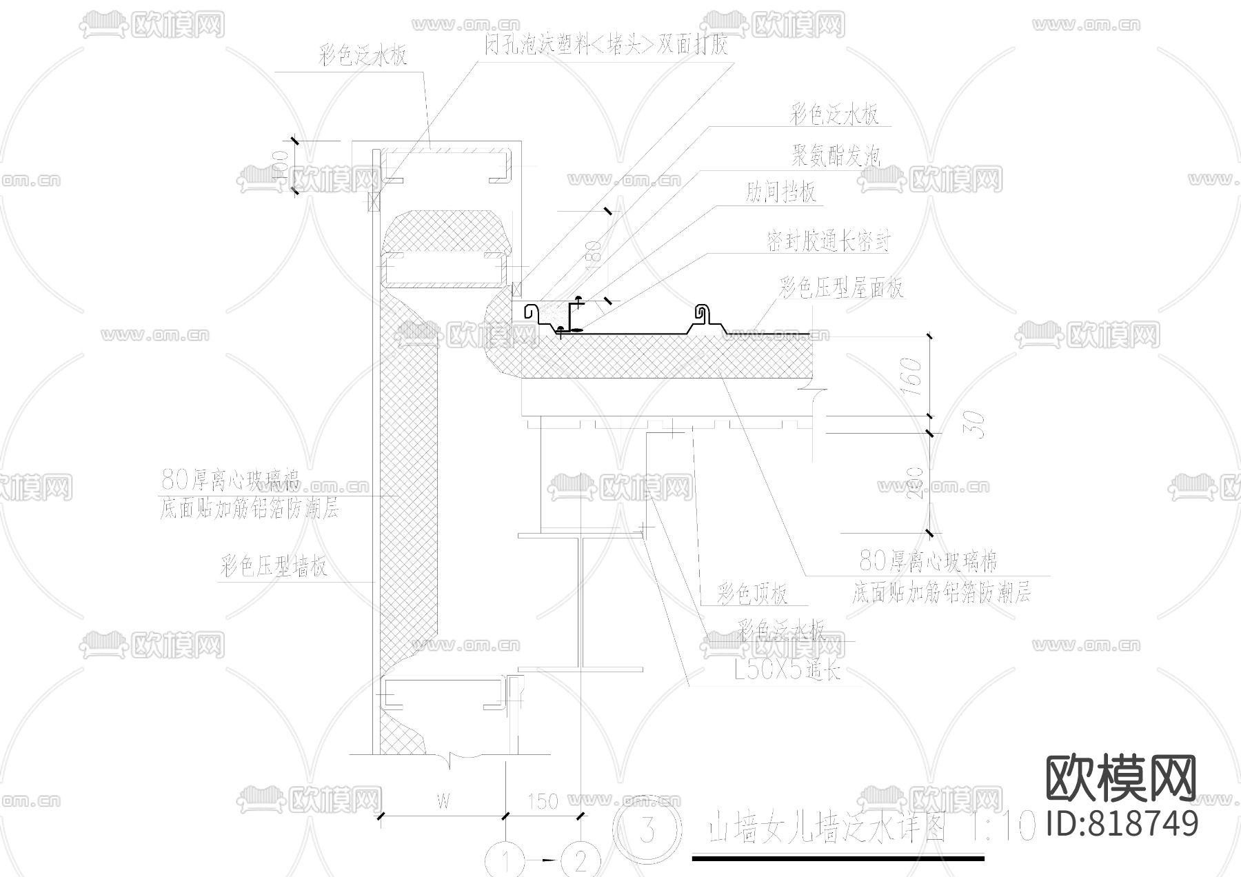 彩钢板屋面节点cad施工图下载（渲染图3）