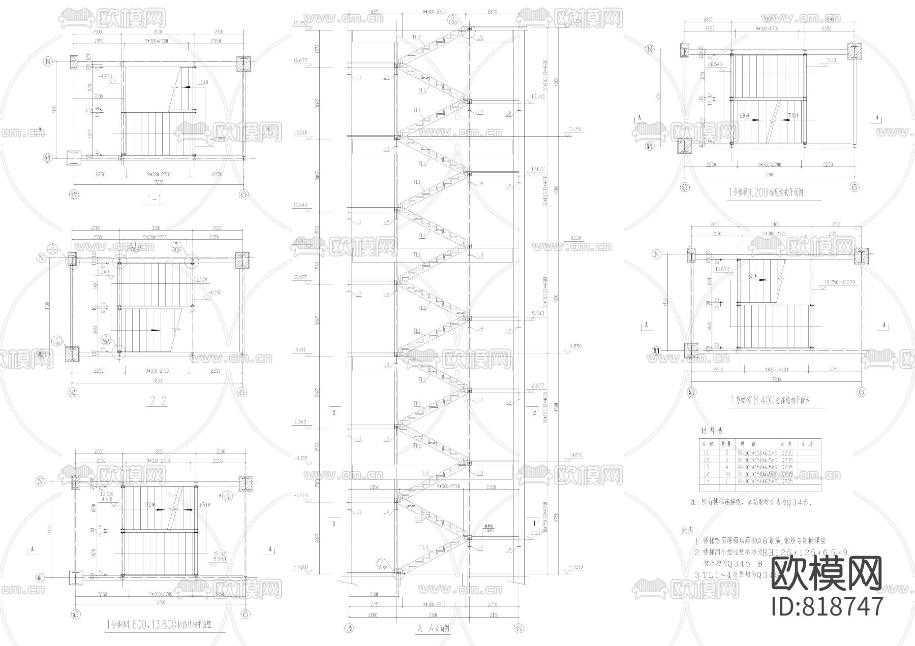 钢梯节点cad施工图下载（渲染图5）
