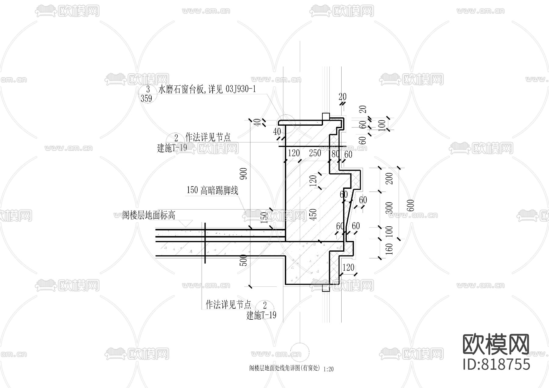 楼地面建筑节点详图下载（渲染图1）