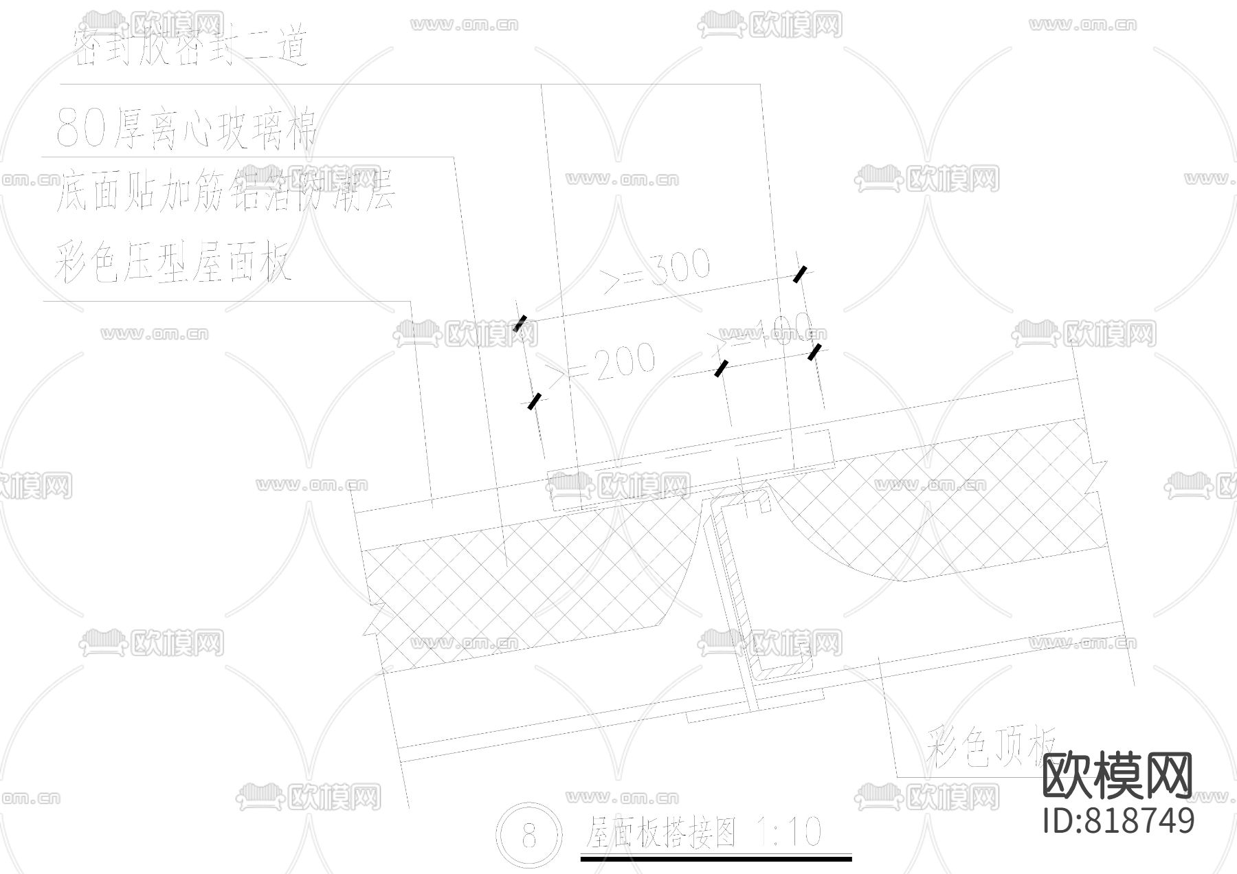彩钢板屋面节点cad施工图下载（渲染图2）