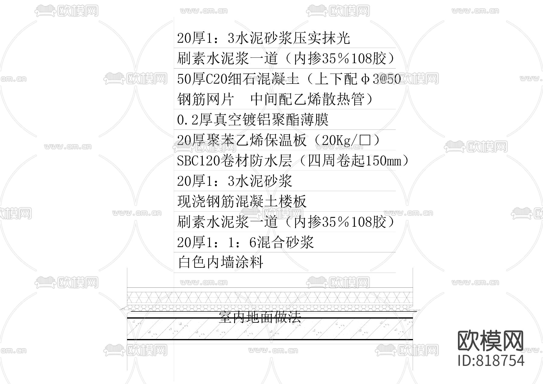 地面常用做法CAD施工图下载（渲染图5）