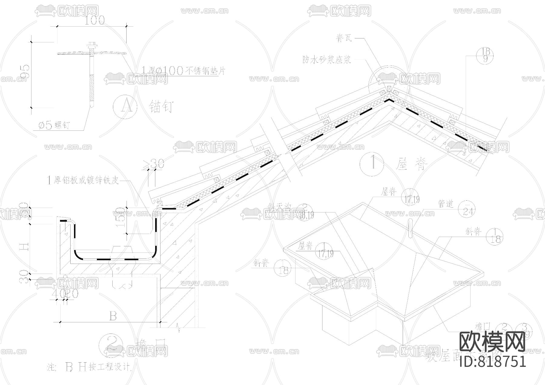 坡屋面建筑构造节点cad施工图