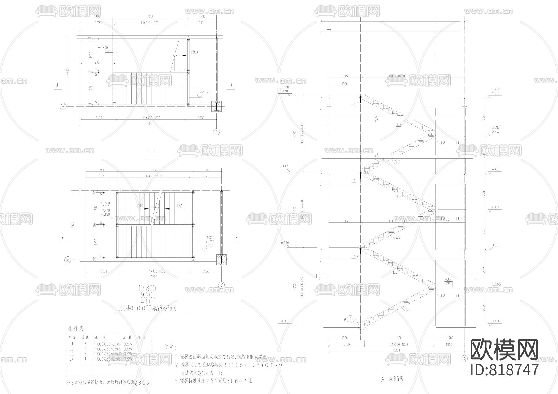 钢梯节点cad施工图下载（渲染图4）