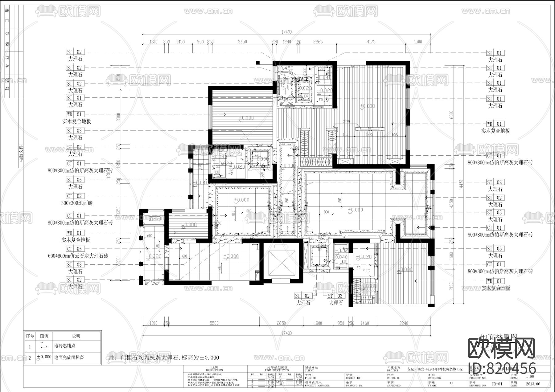 西安-风景御园样板房施工图下载（渲染图6）