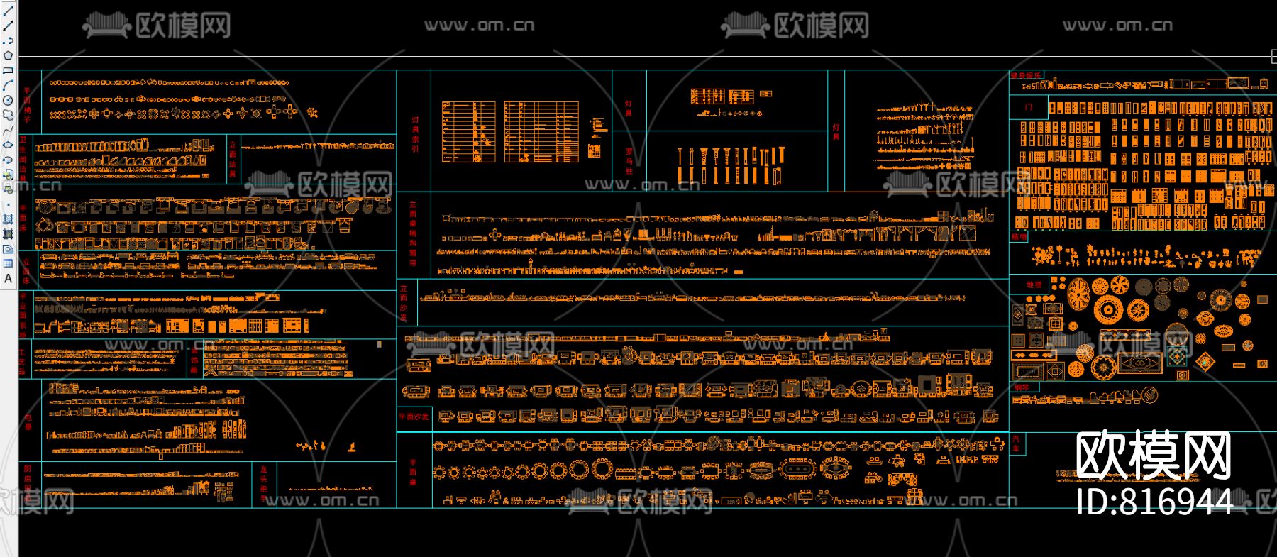 现代常用家具器具CAD图库下载（渲染图1）