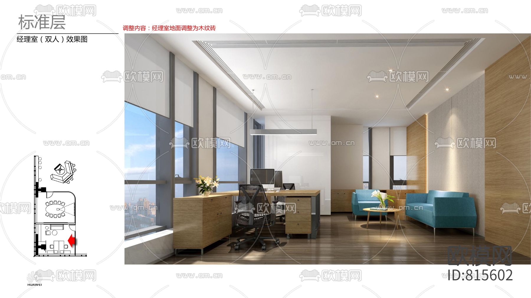 现代办公楼设计方案+效果图+CAD施工图+物料书下载（渲染图1）