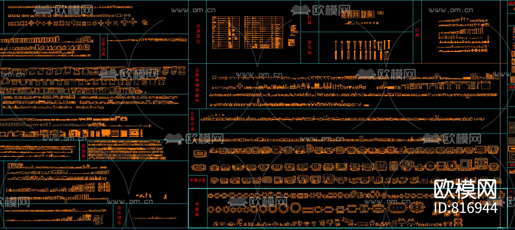 现代常用家具器具CAD图库下载（渲染图2）