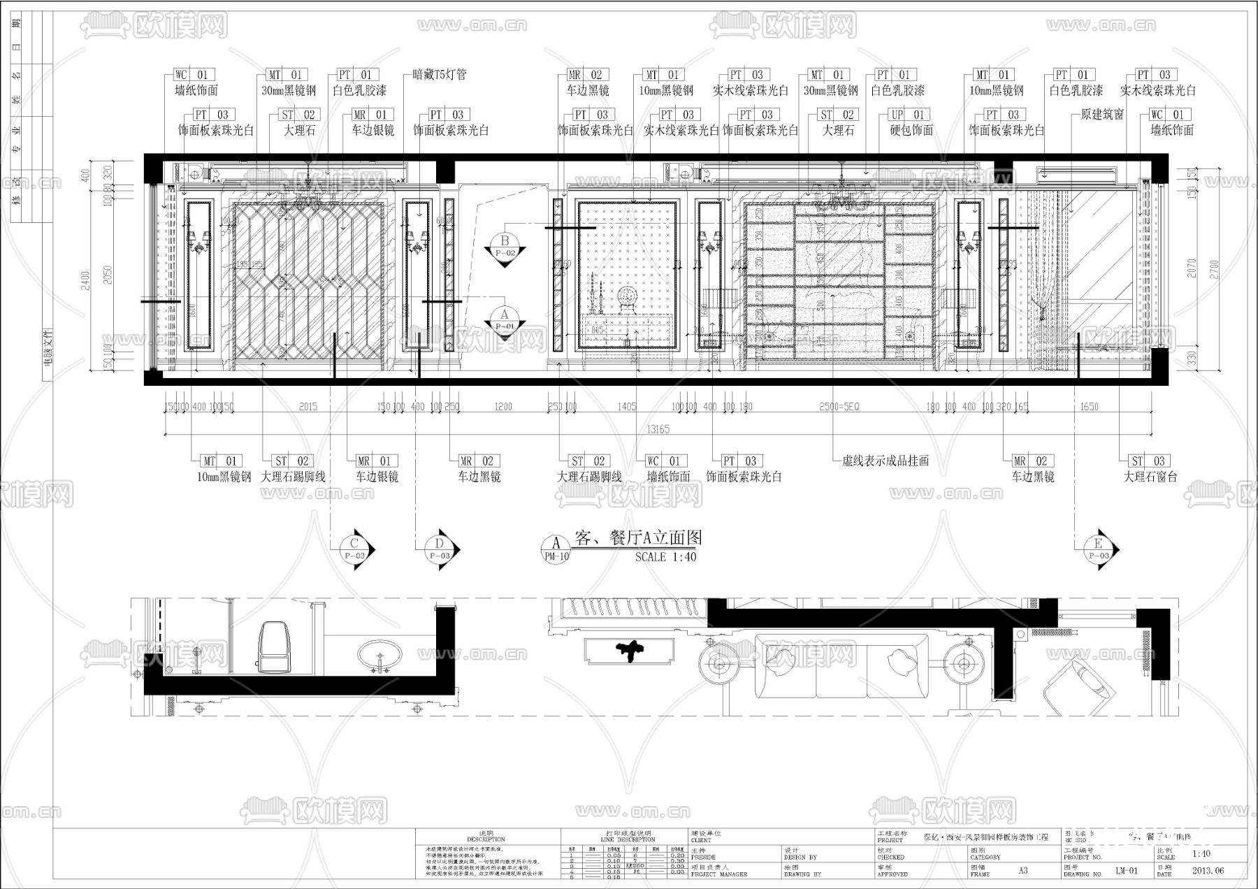 西安-风景御园样板房施工图下载（渲染图7）