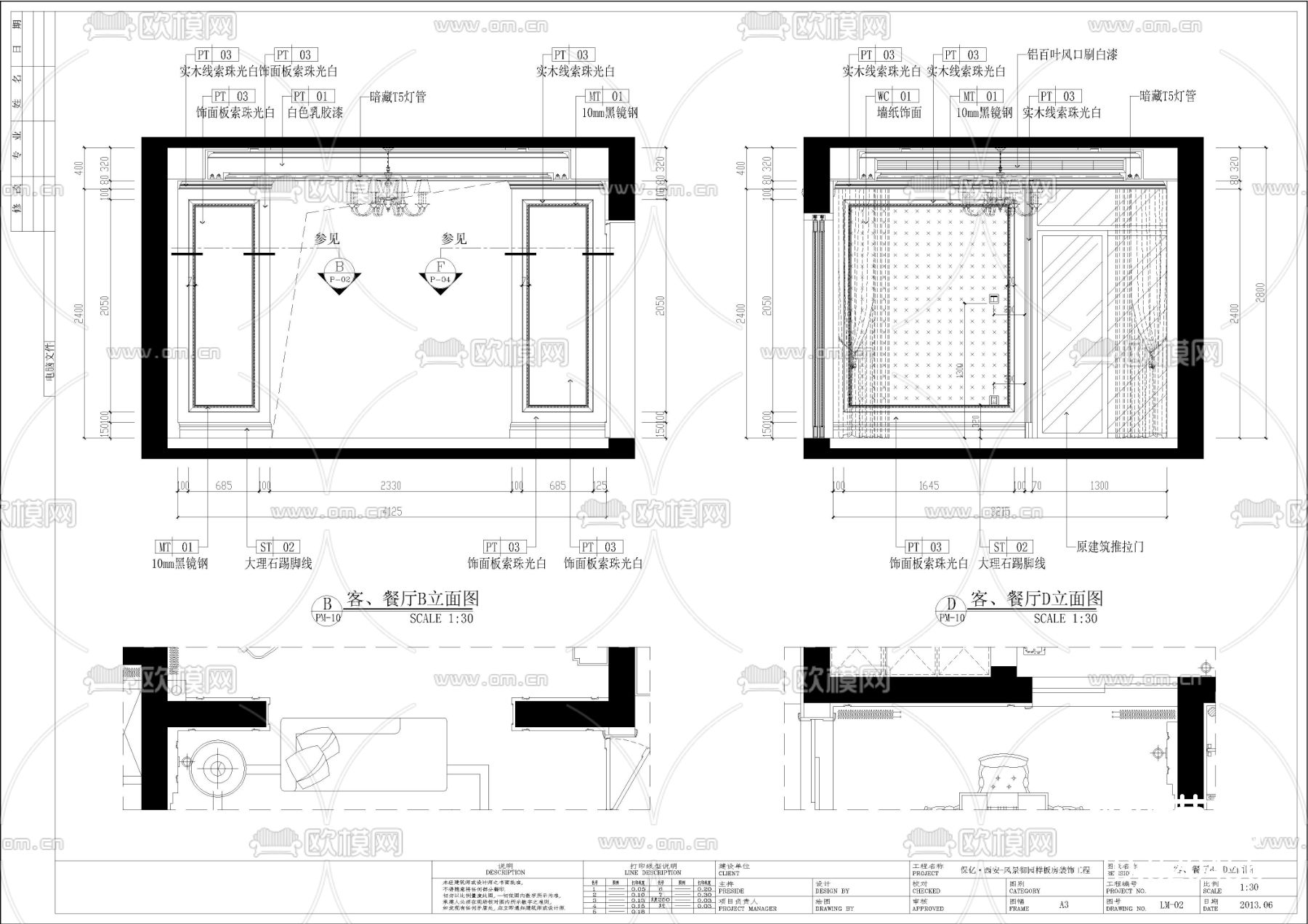 西安-风景御园样板房施工图下载（渲染图4）