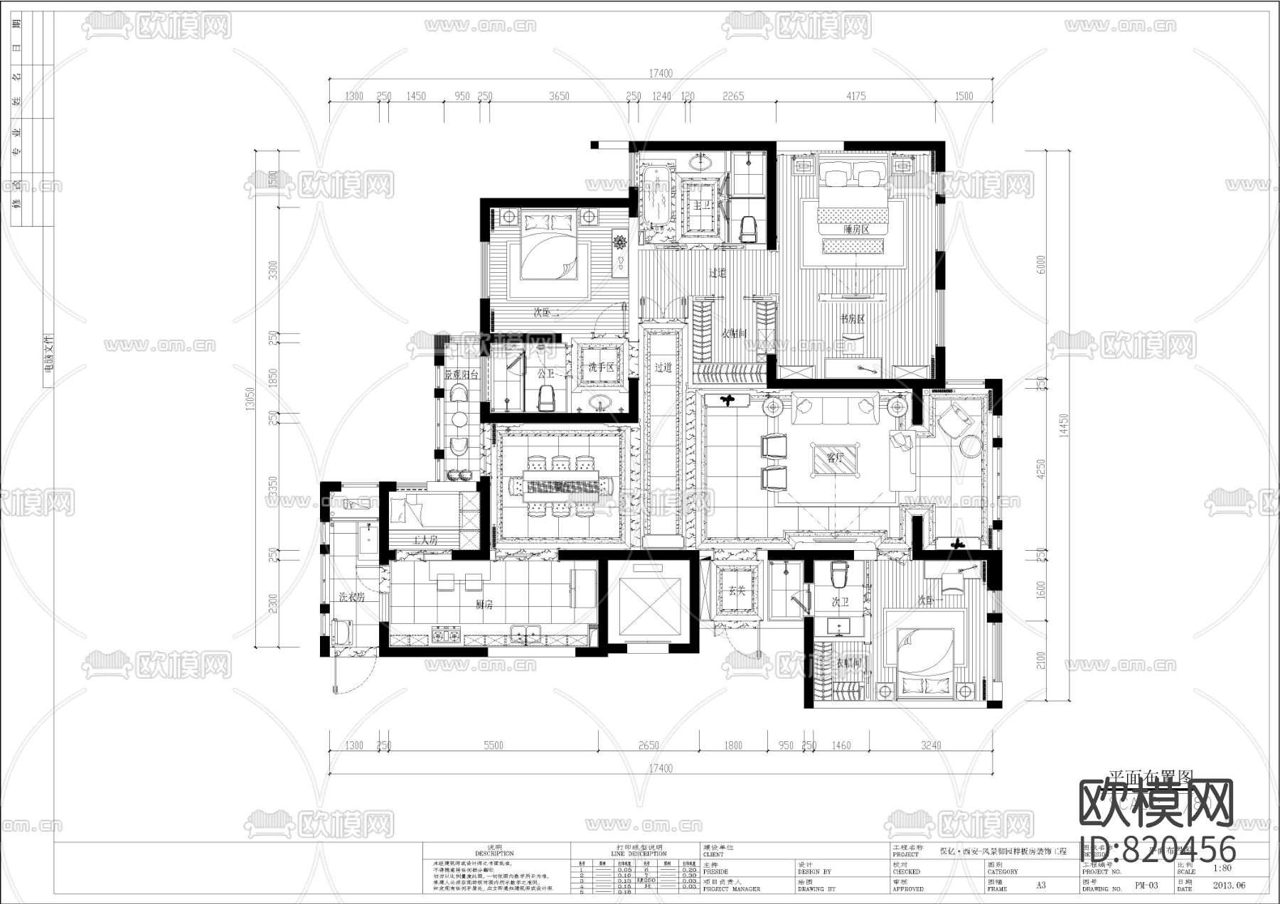 西安-风景御园样板房施工图下载（渲染图3）