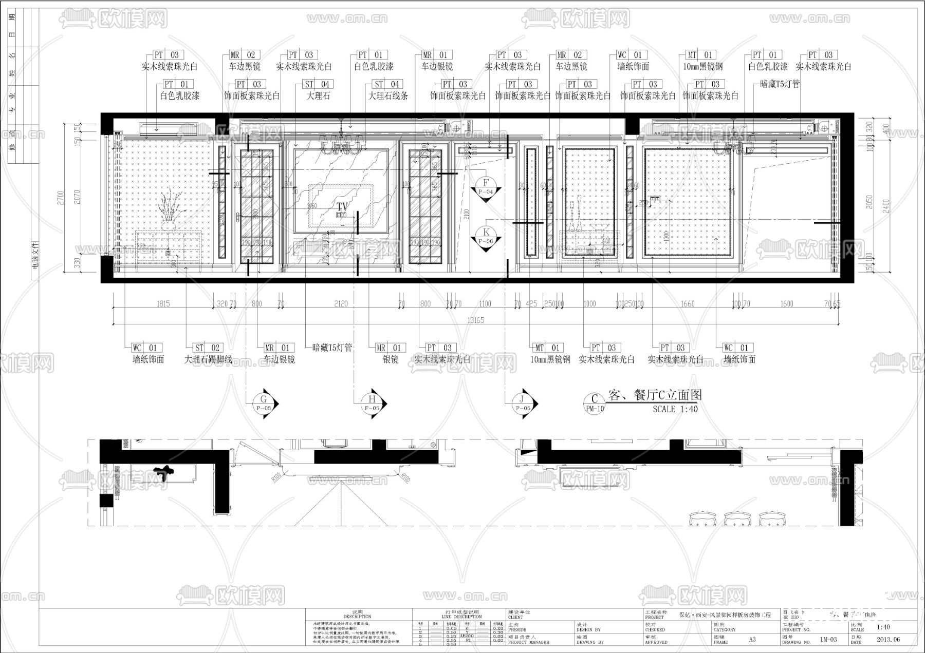 西安-风景御园样板房施工图下载（渲染图5）