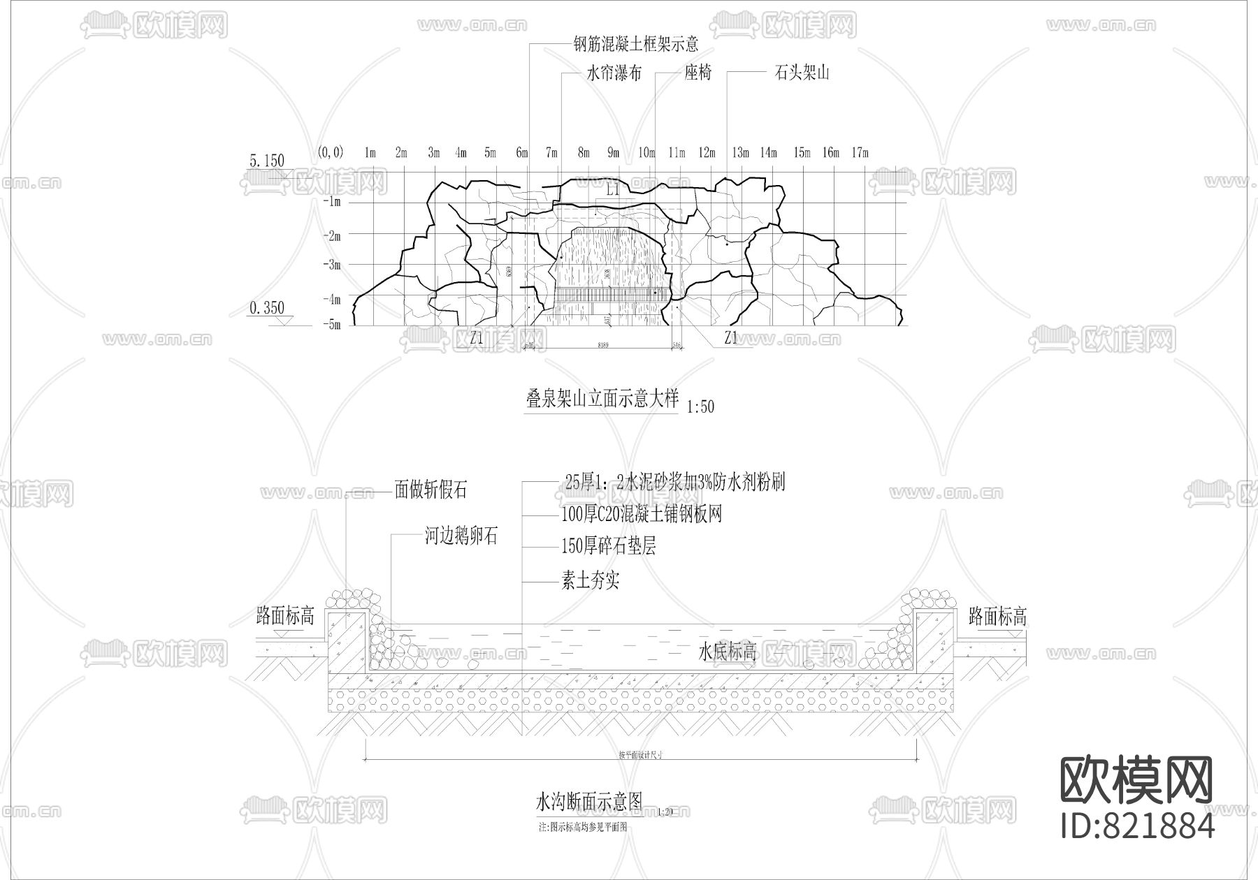园林景观假山喷泉大样图