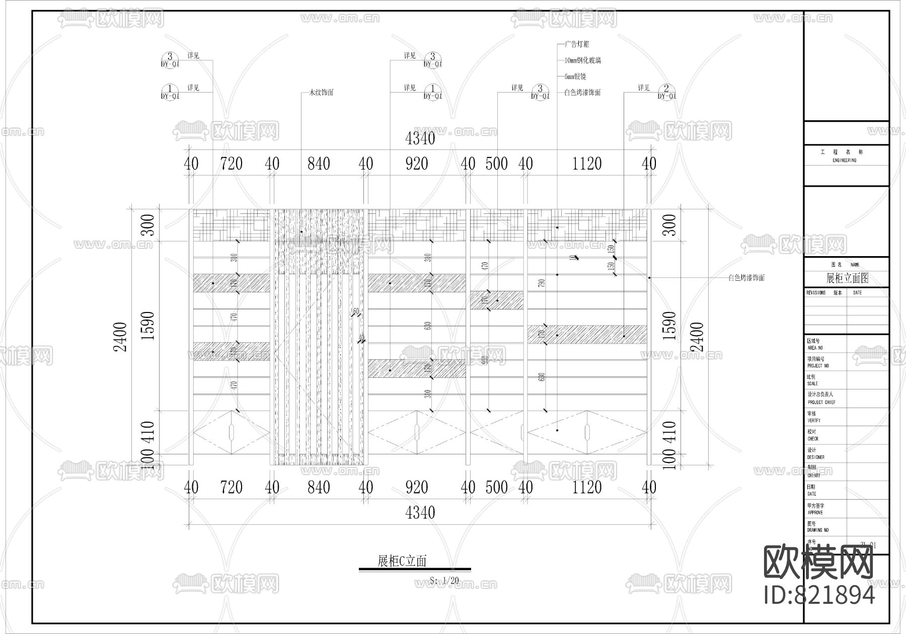 眼镜店CAD施工图下载（渲染图4）