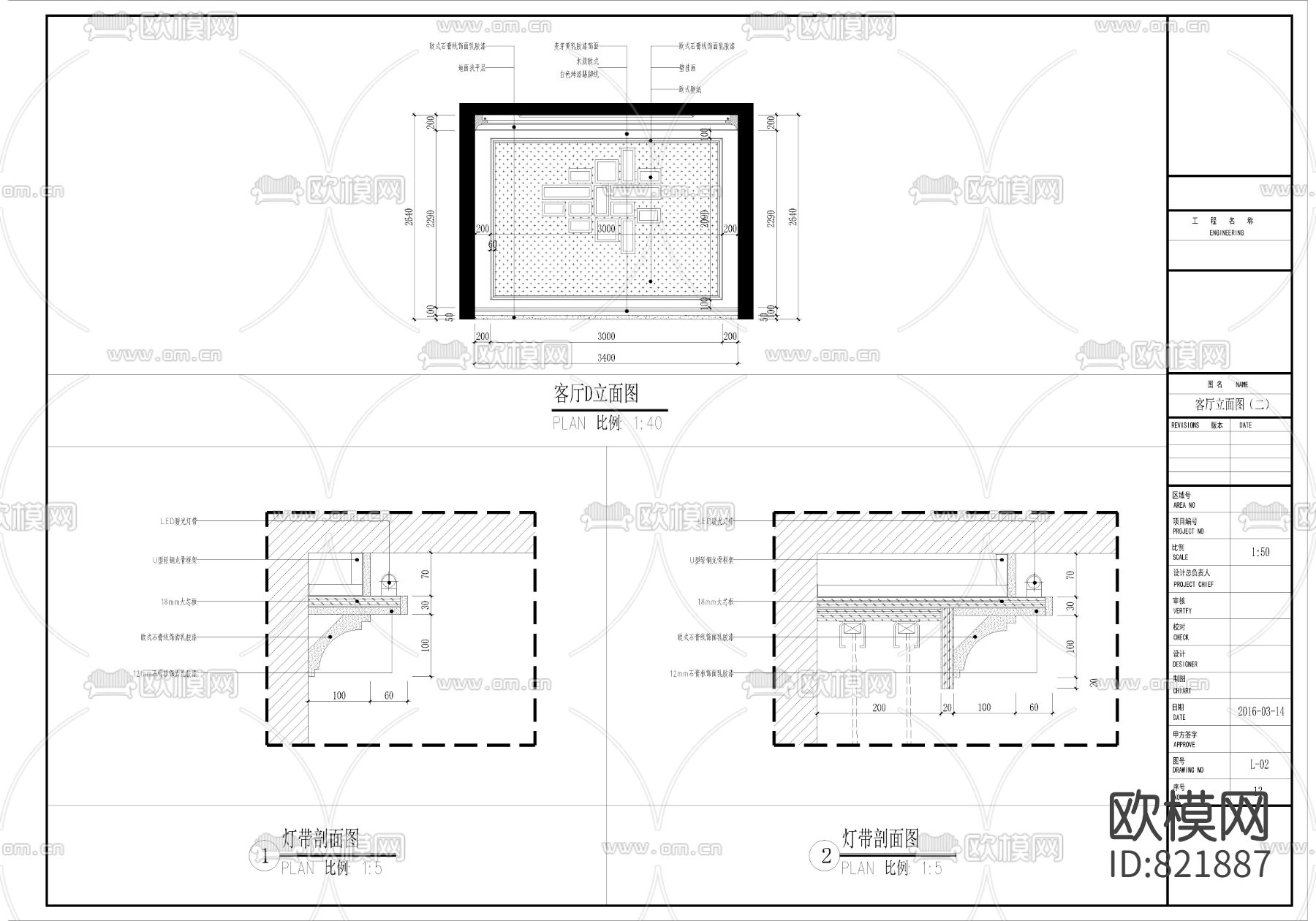 美式家装全套CAD施工图