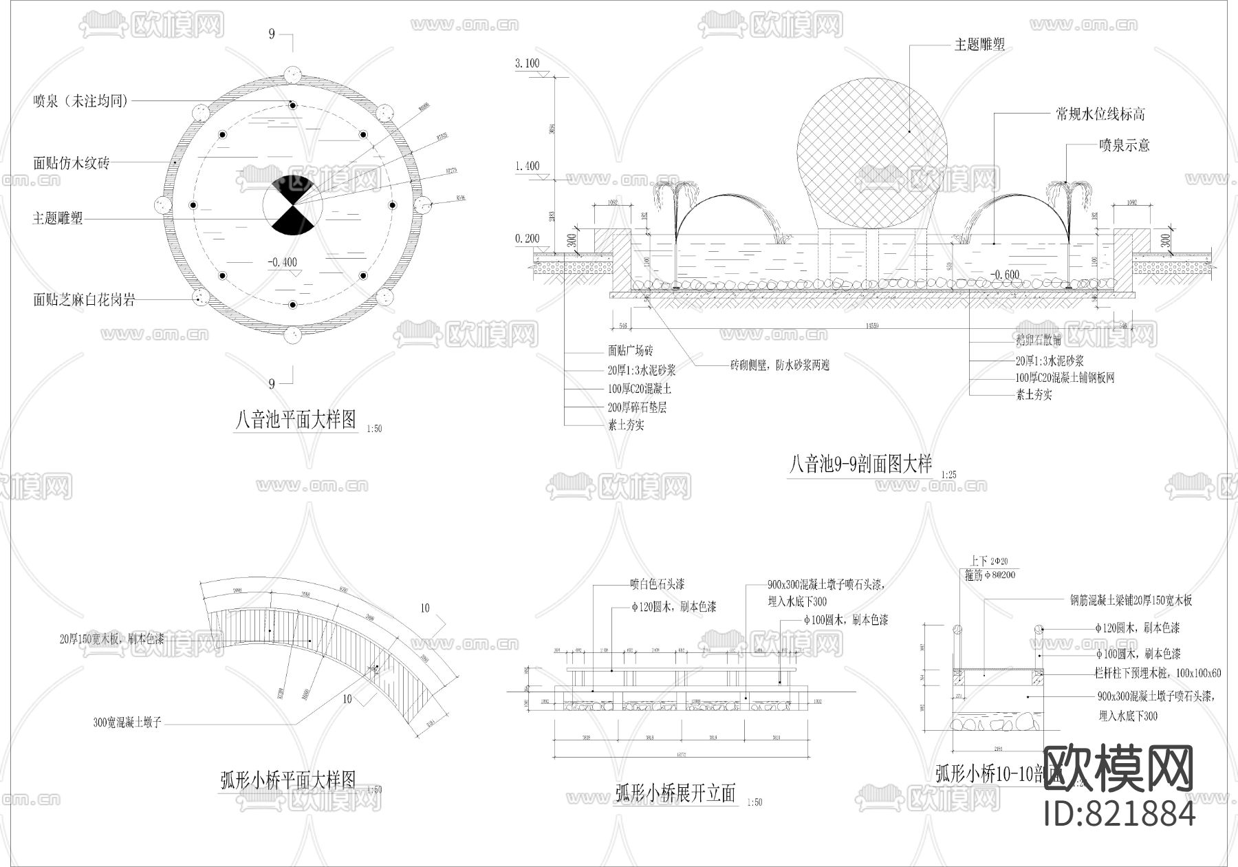 园林景观假山喷泉大样图