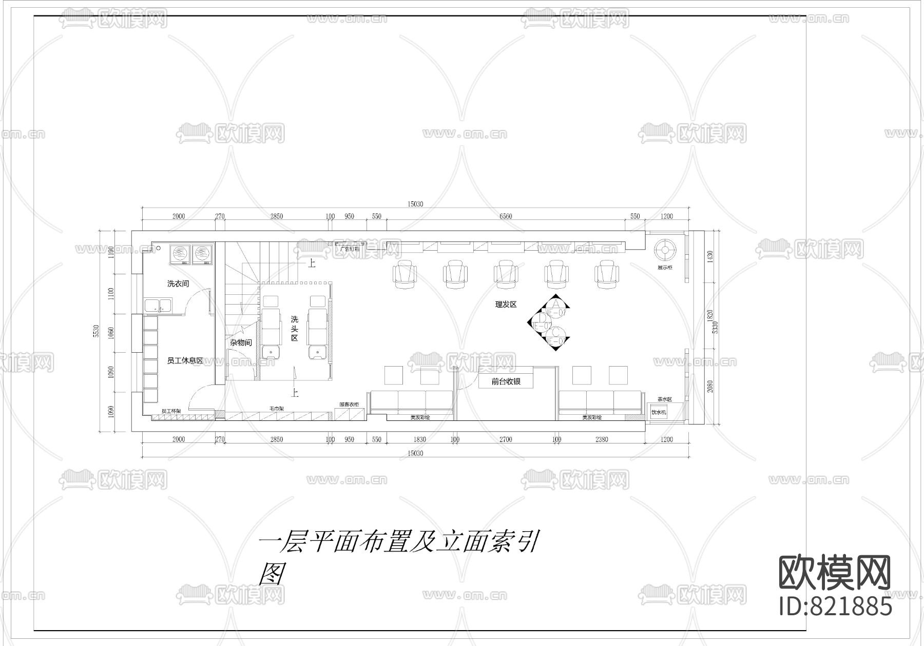 理发店CAD施工图