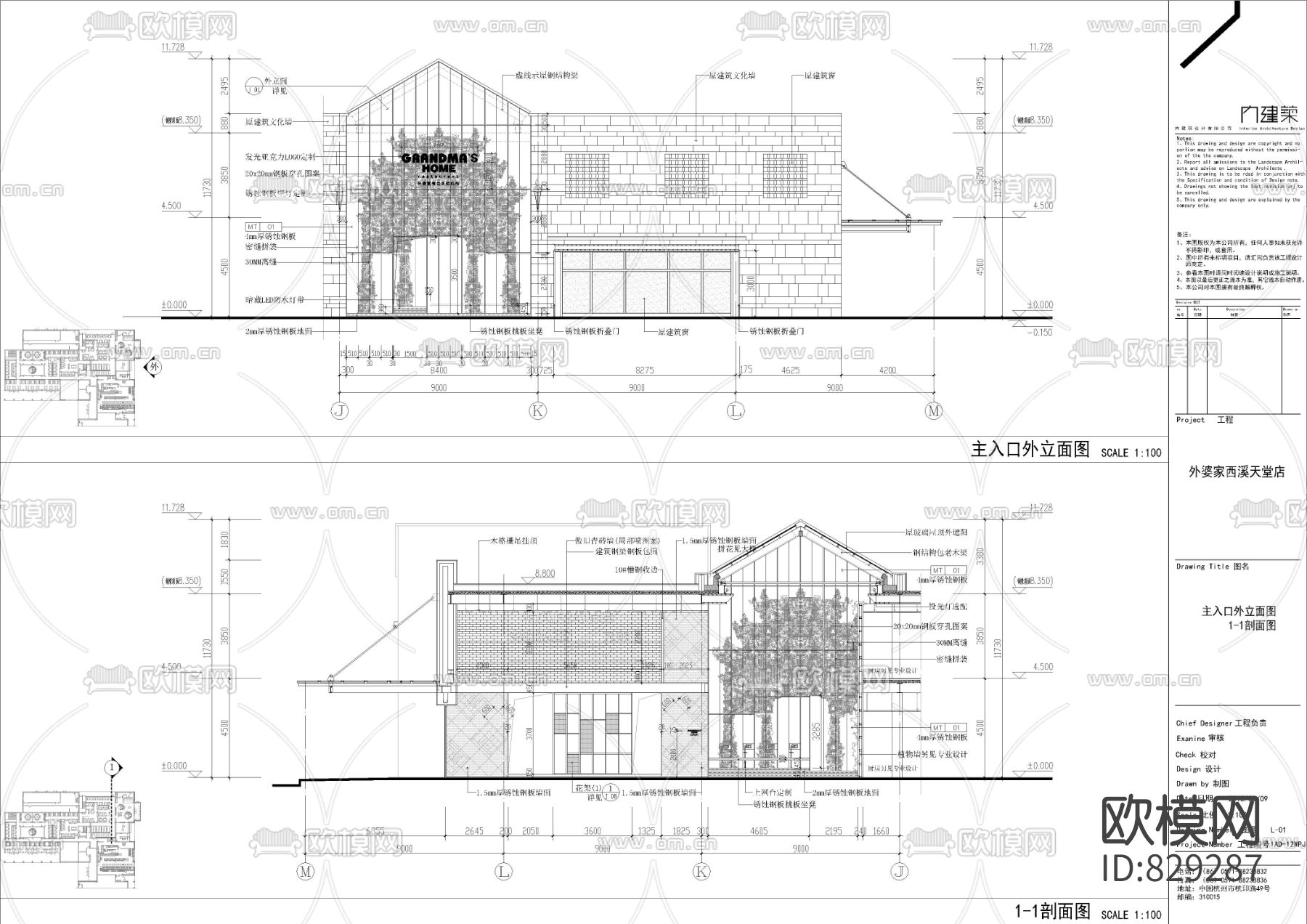 西溪天堂外婆家效果图+施工图+实景下载（渲染图4）